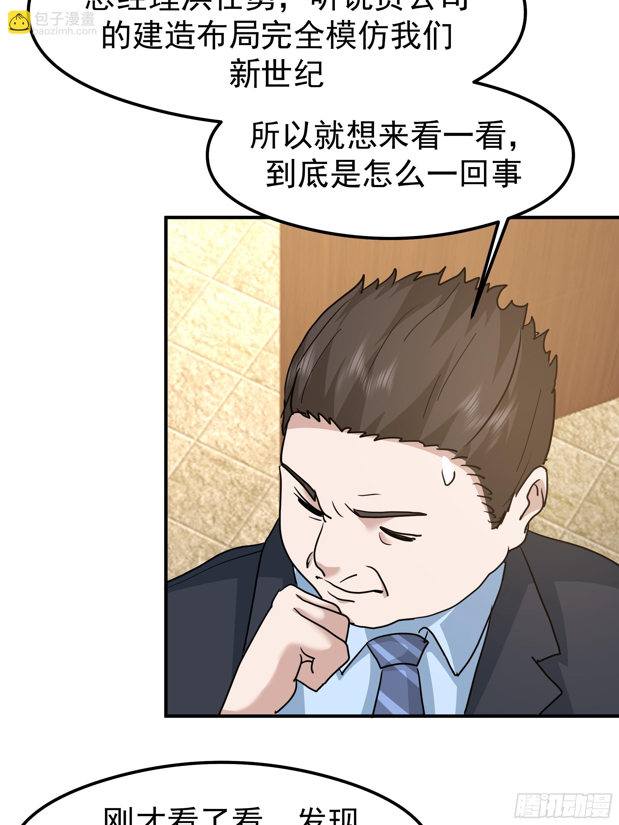 我真沒想重生啊 - 碰瓷是吧？我專業的(1/2) - 7