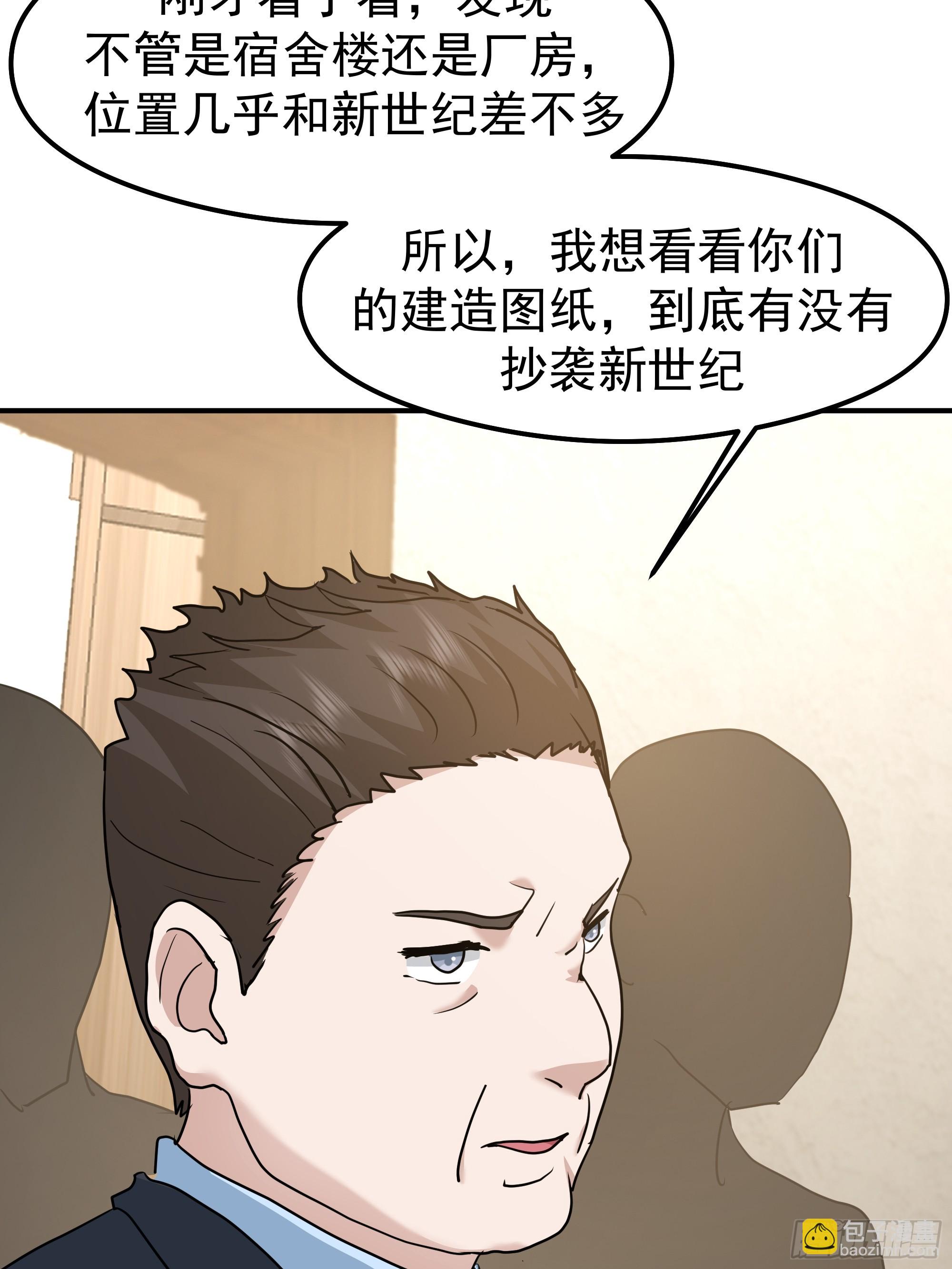 我真沒想重生啊 - 碰瓷是吧？我專業的(1/2) - 8