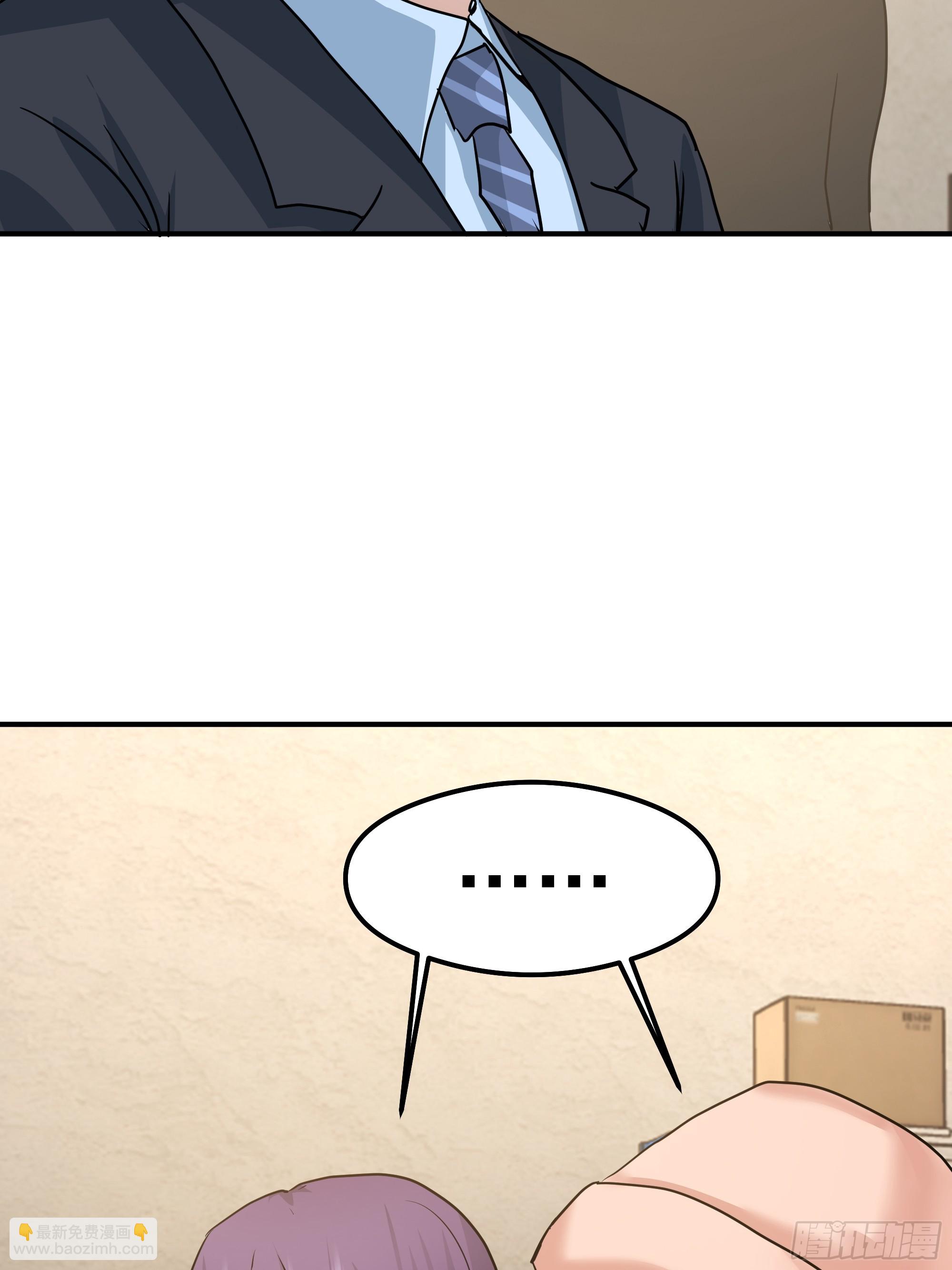 我真沒想重生啊 - 碰瓷是吧？我專業的(1/2) - 1