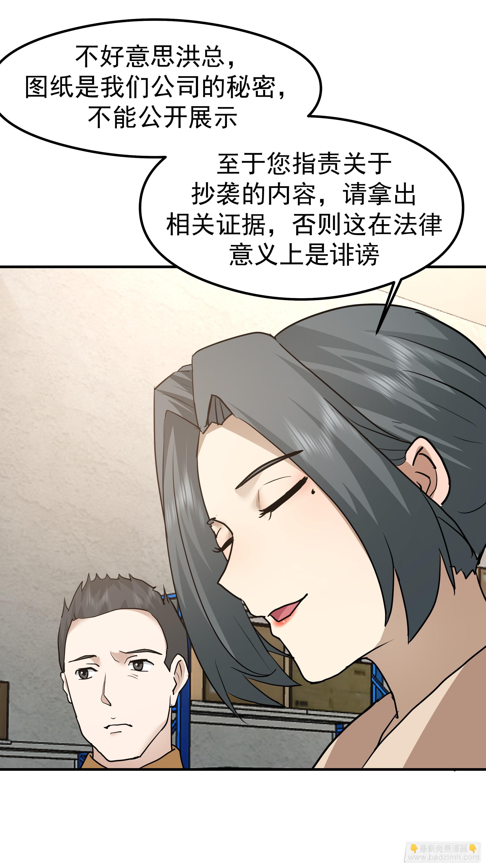 我真沒想重生啊 - 碰瓷是吧？我專業的(2/2) - 2