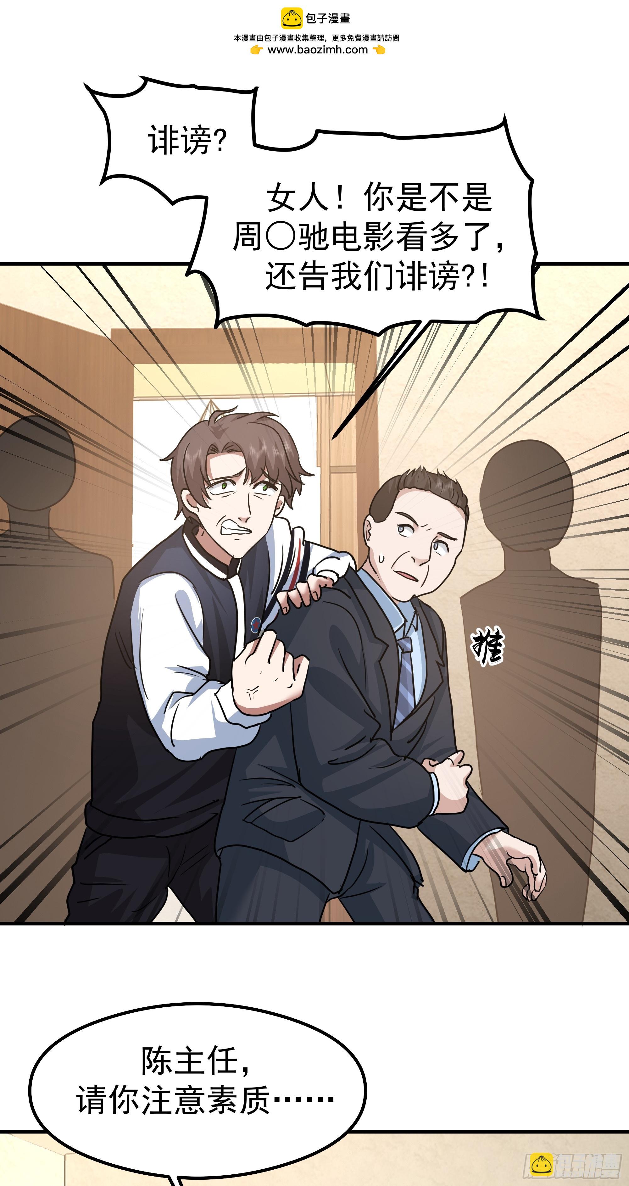 我真沒想重生啊 - 碰瓷是吧？我專業的(2/2) - 3