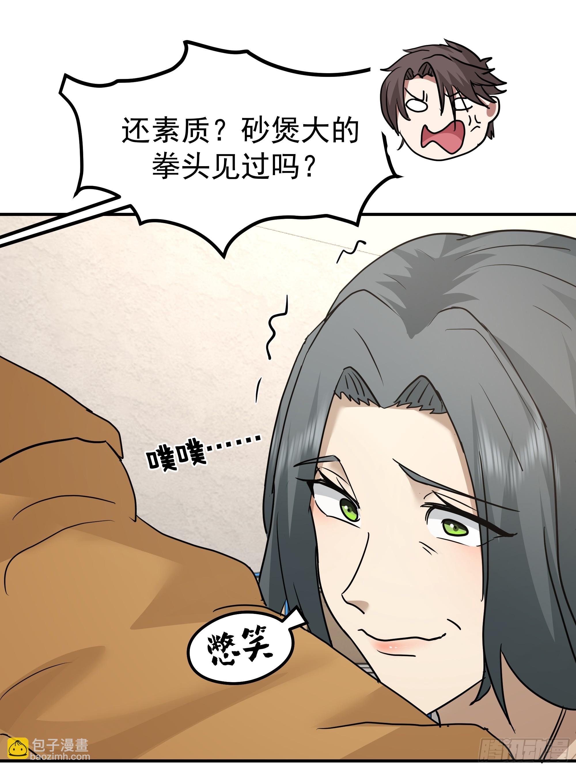 我真沒想重生啊 - 碰瓷是吧？我專業的(2/2) - 1