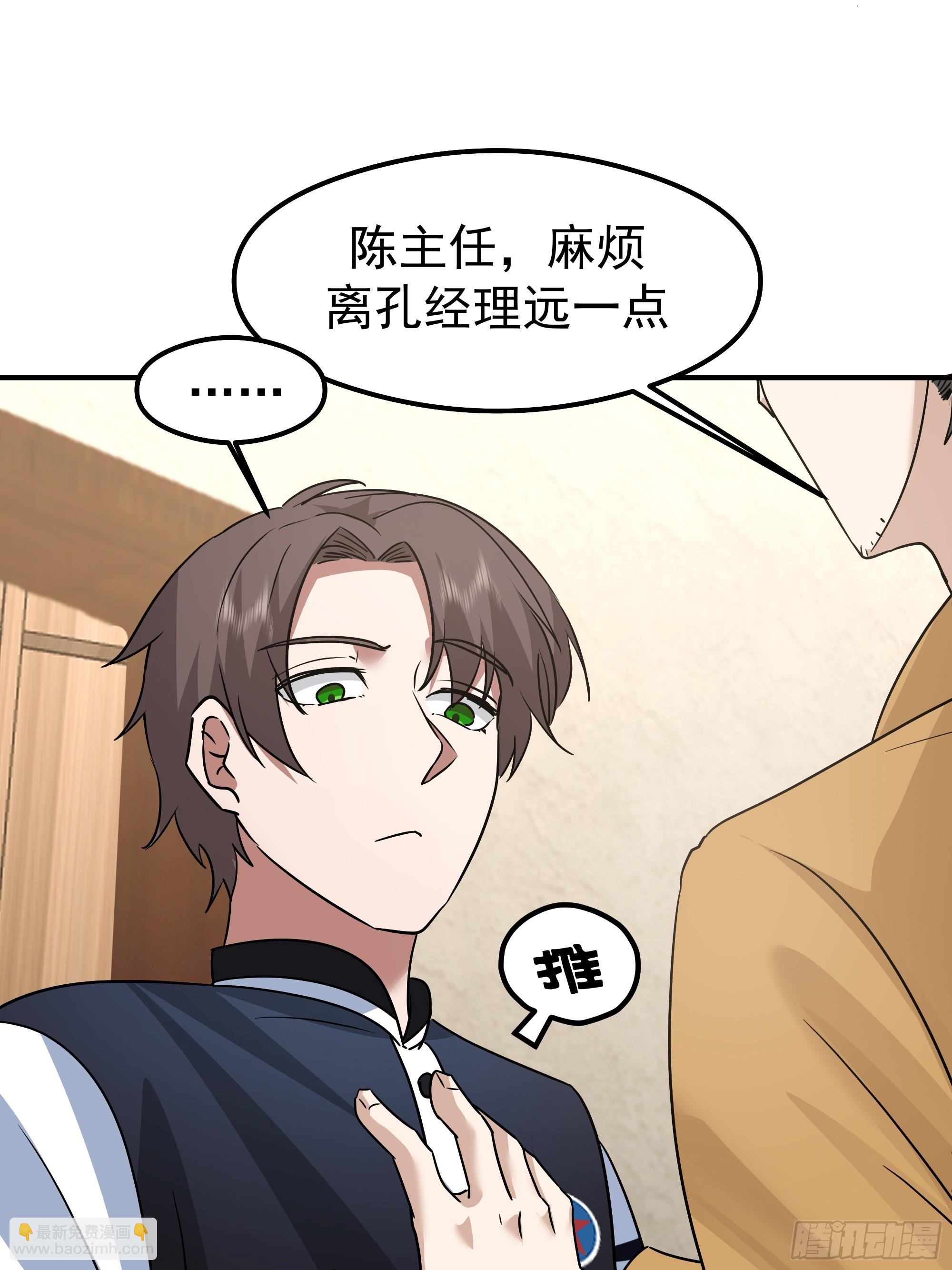 我真沒想重生啊 - 碰瓷是吧？我專業的(2/2) - 2