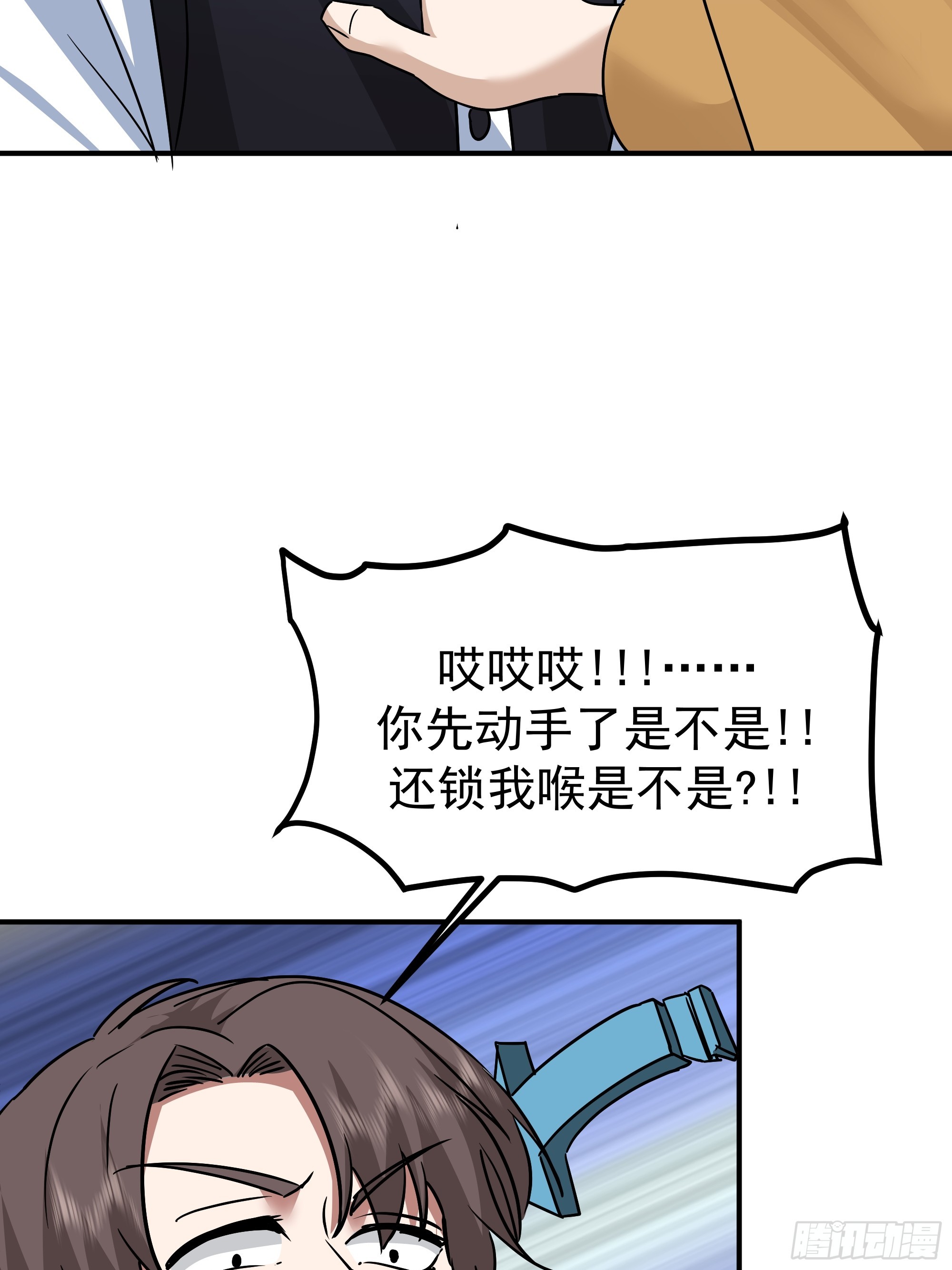 我真沒想重生啊 - 碰瓷是吧？我專業的(2/2) - 3