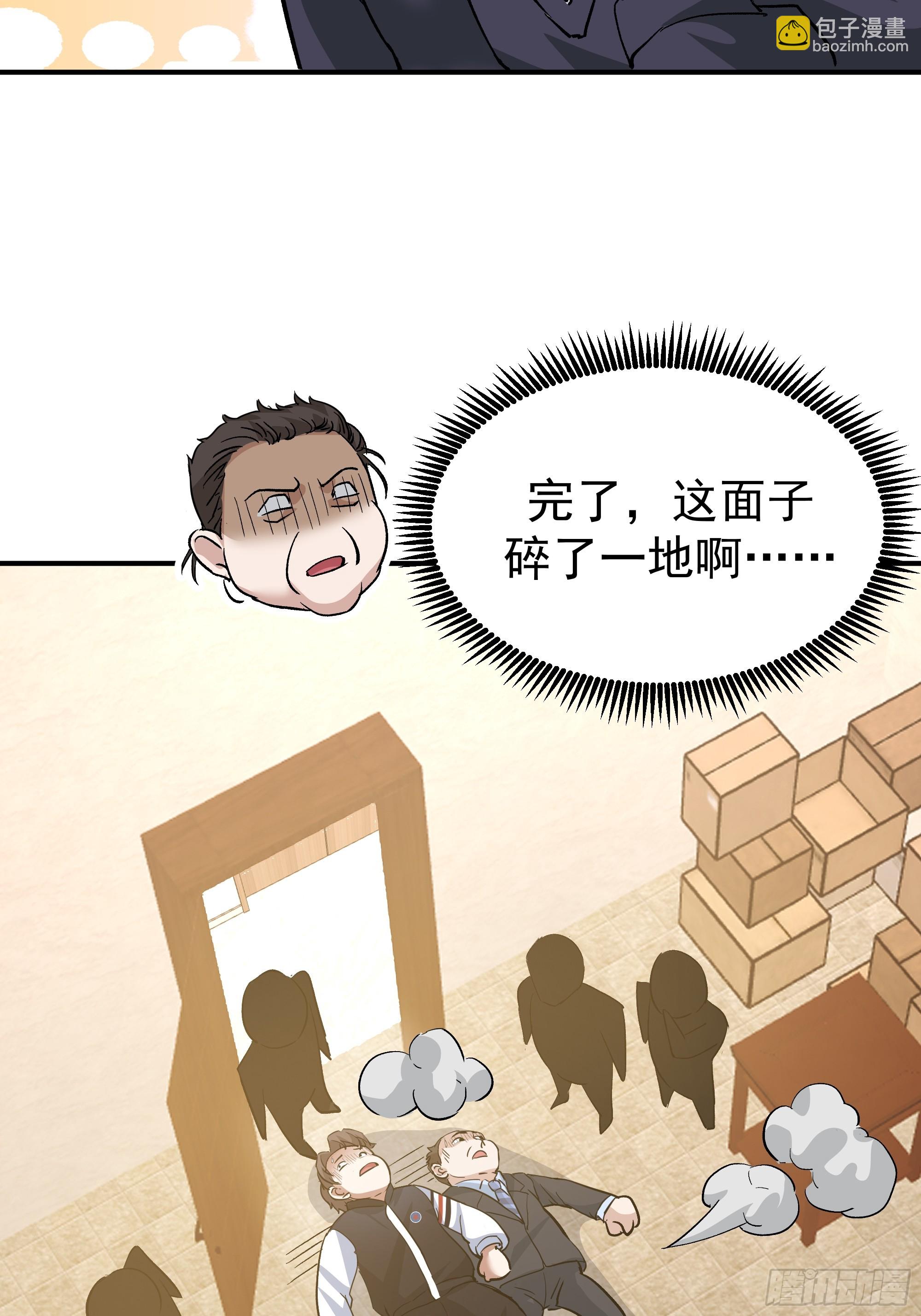 我真沒想重生啊 - 碰瓷是吧？我專業的(2/2) - 4