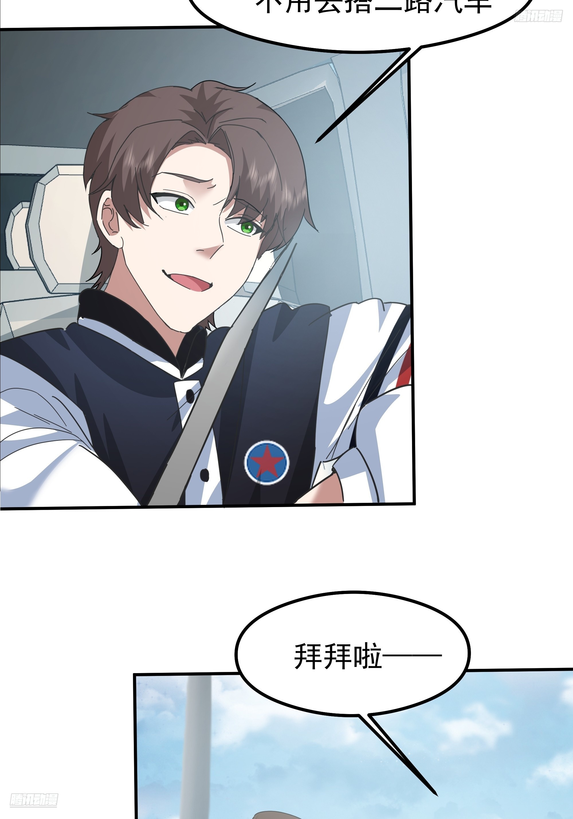 我真沒想重生啊 - 碰瓷是吧？我專業的(1/2) - 8