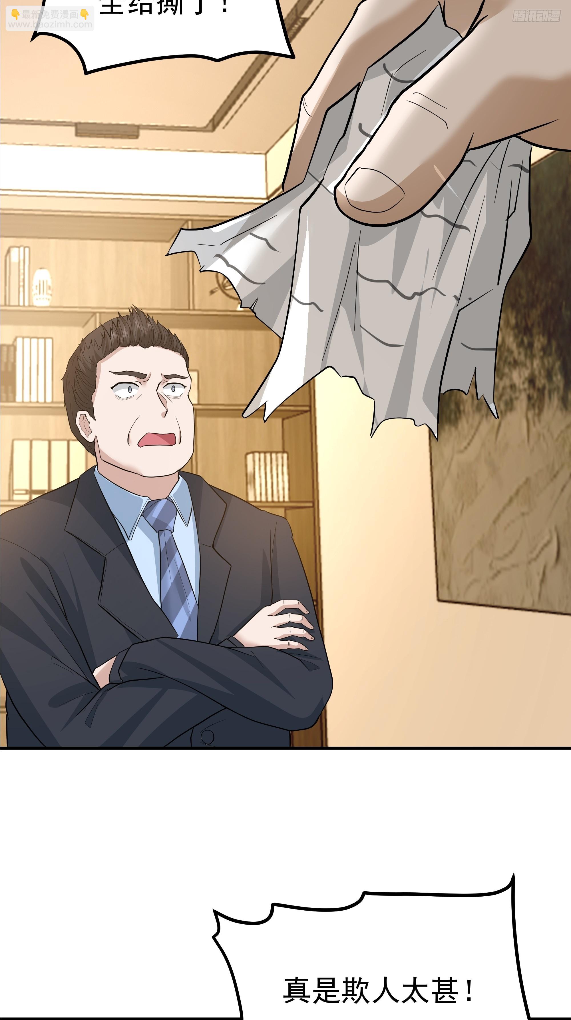 我真沒想重生啊 - 容升律所(1/2) - 2