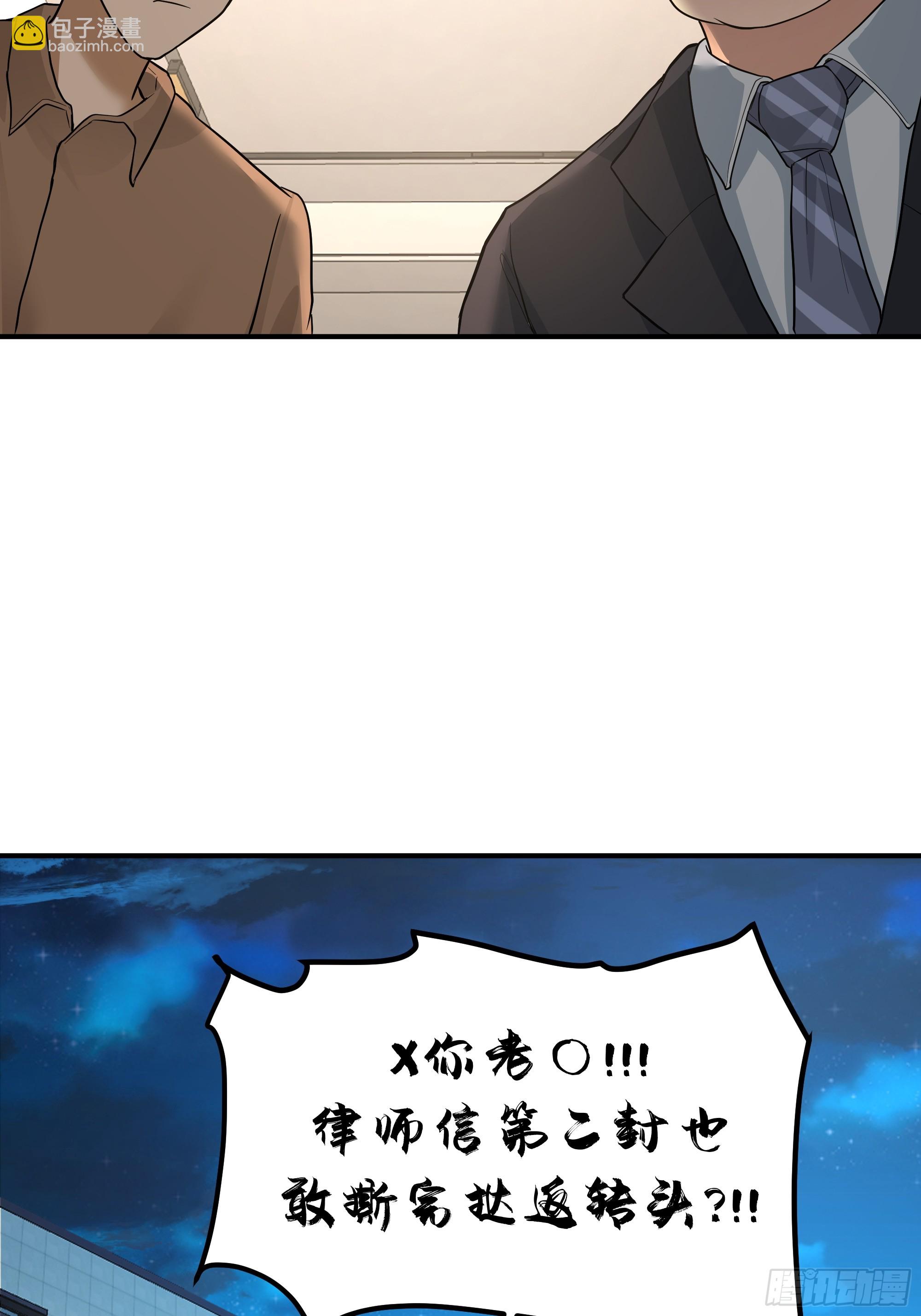 我真沒想重生啊 - 容升律所(1/2) - 7