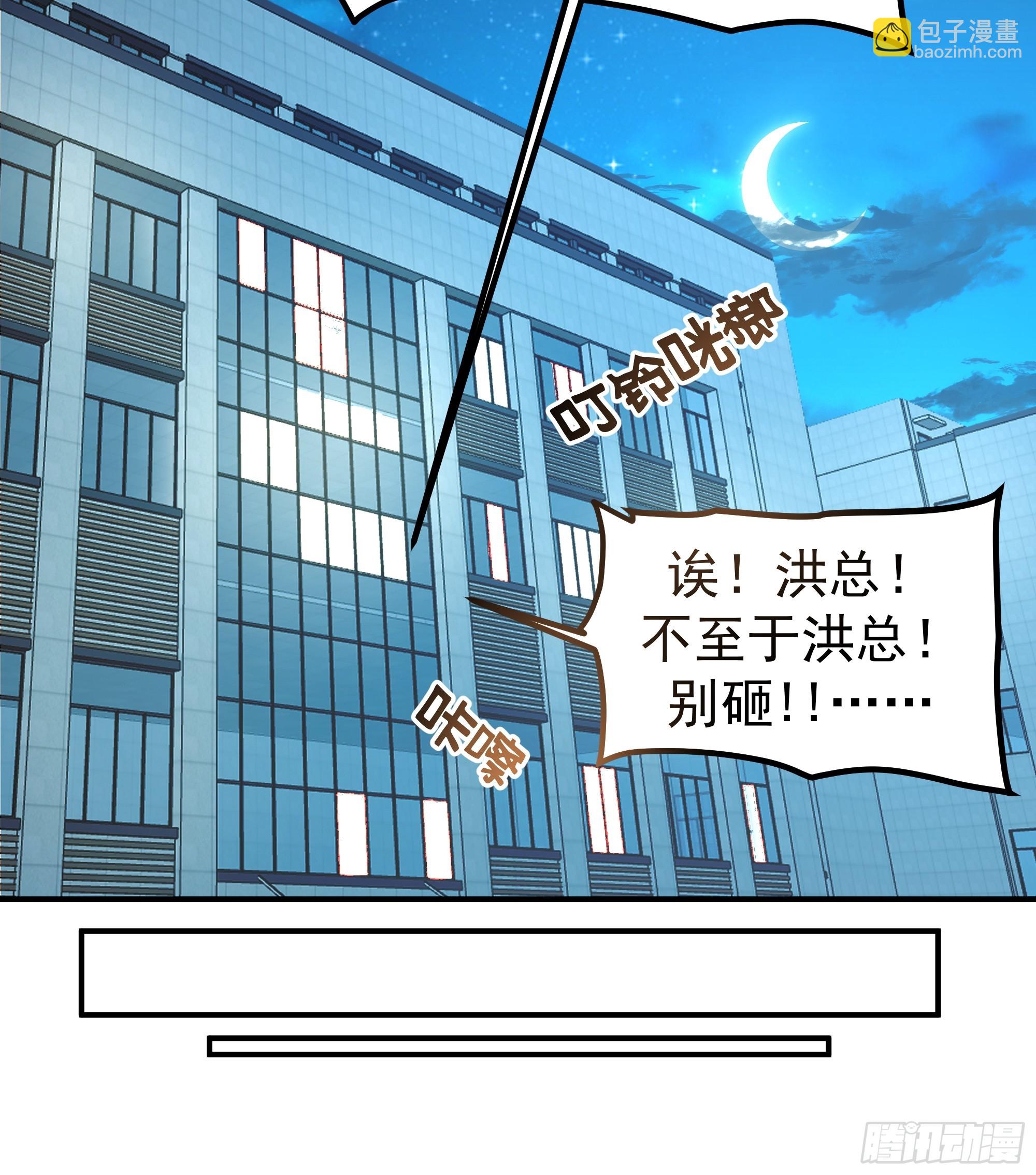 我真沒想重生啊 - 容升律所(1/2) - 8