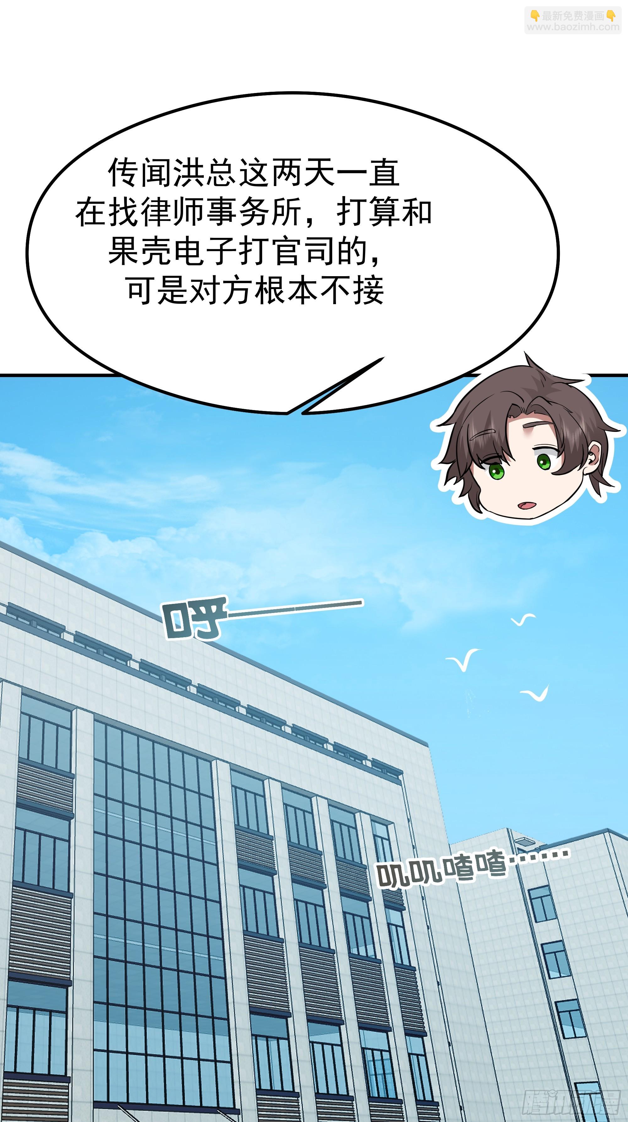 我真沒想重生啊 - 容升律所(1/2) - 1