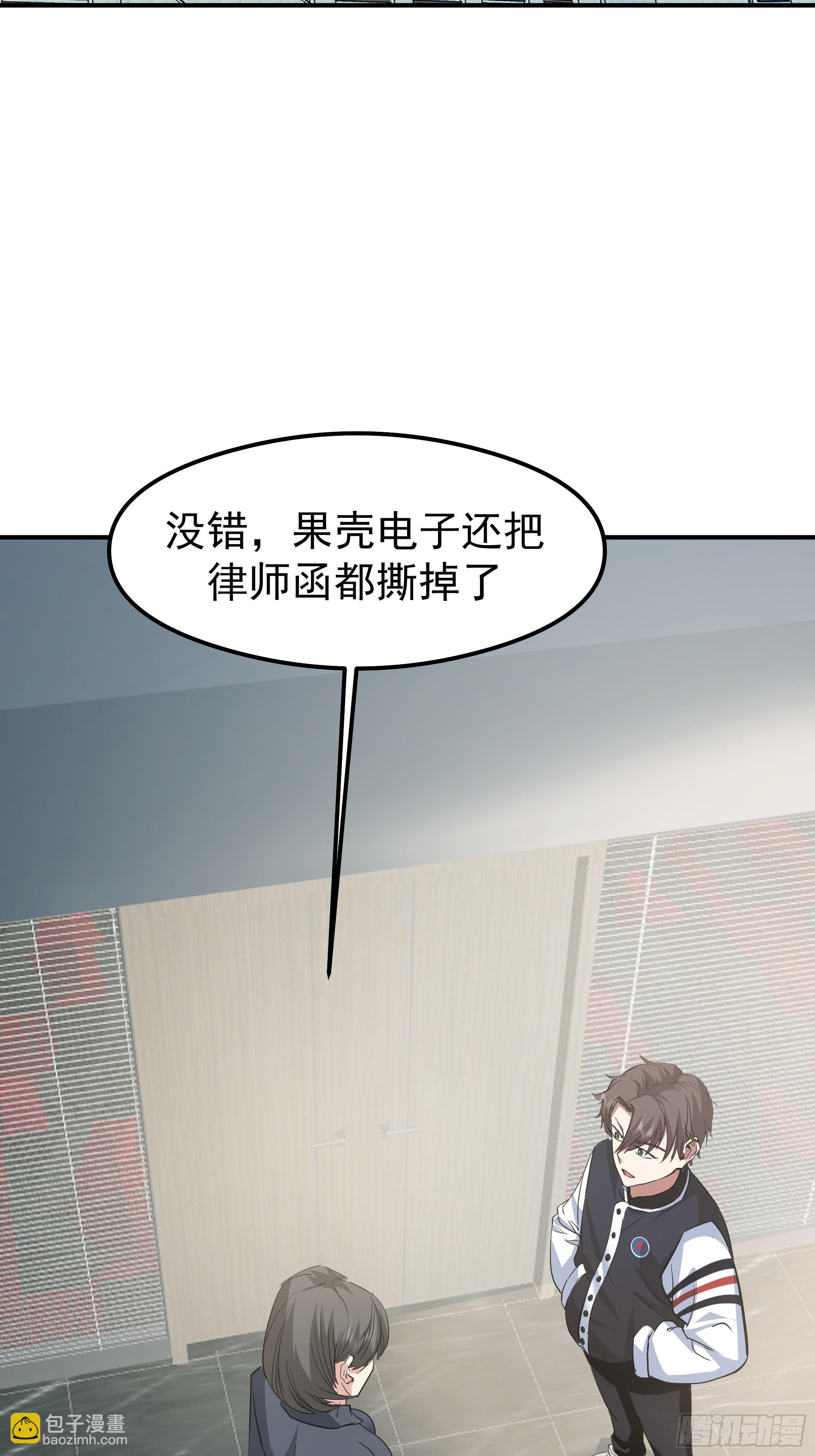 我真沒想重生啊 - 容升律所(1/2) - 2