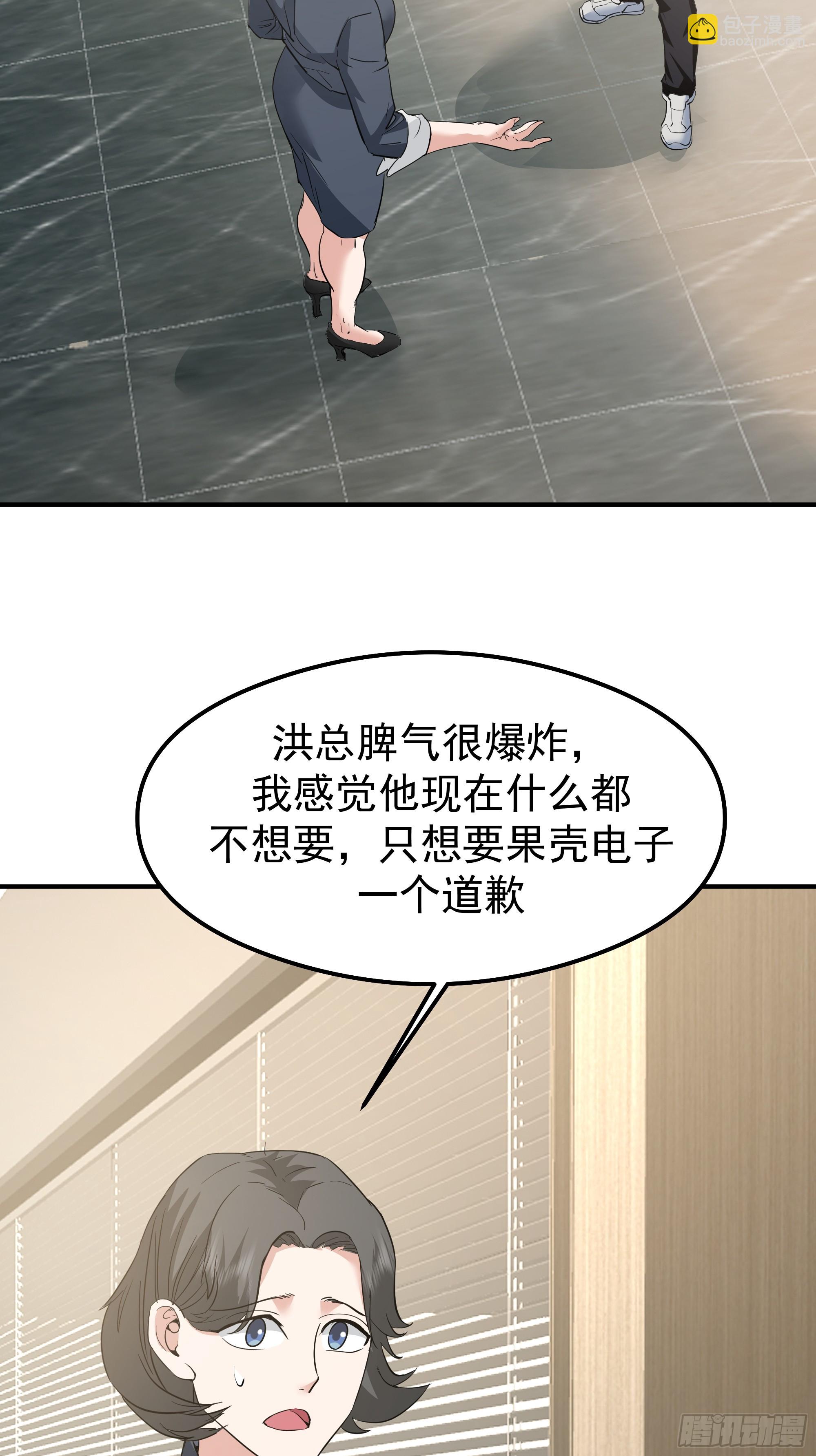 我真沒想重生啊 - 容升律所(1/2) - 3