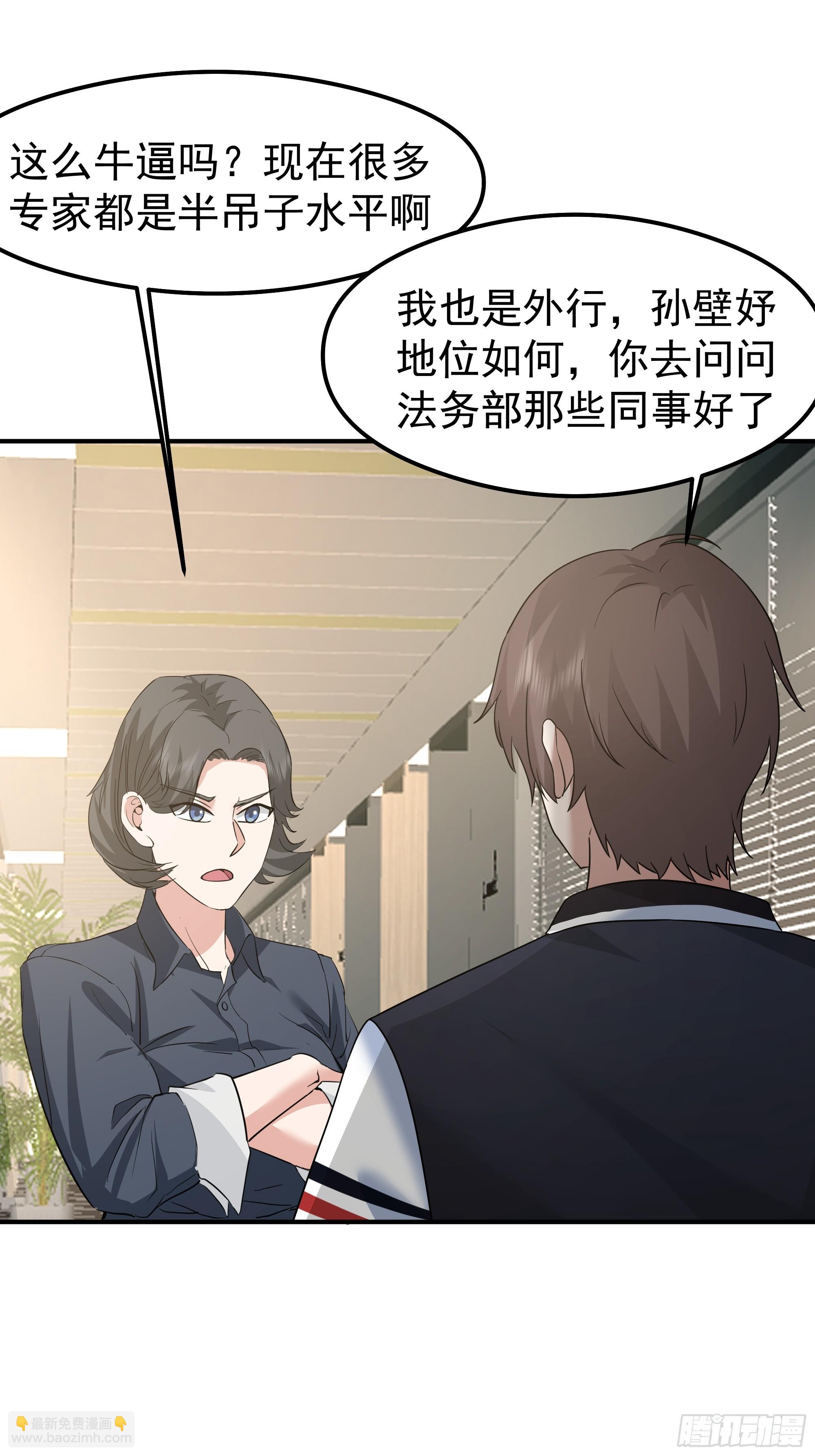 我真沒想重生啊 - 容升律所(1/2) - 6