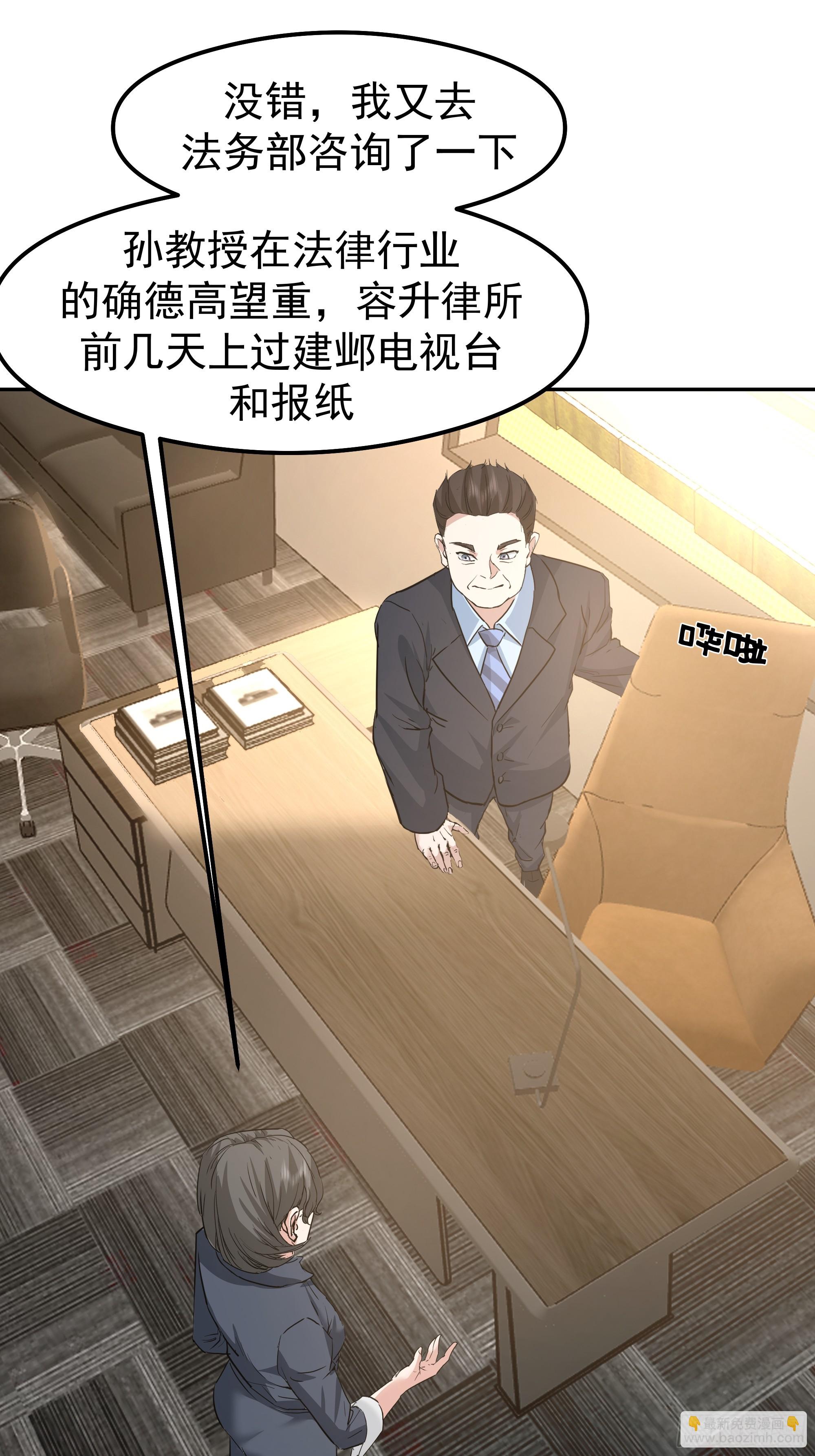 我真沒想重生啊 - 容升律所(1/2) - 2