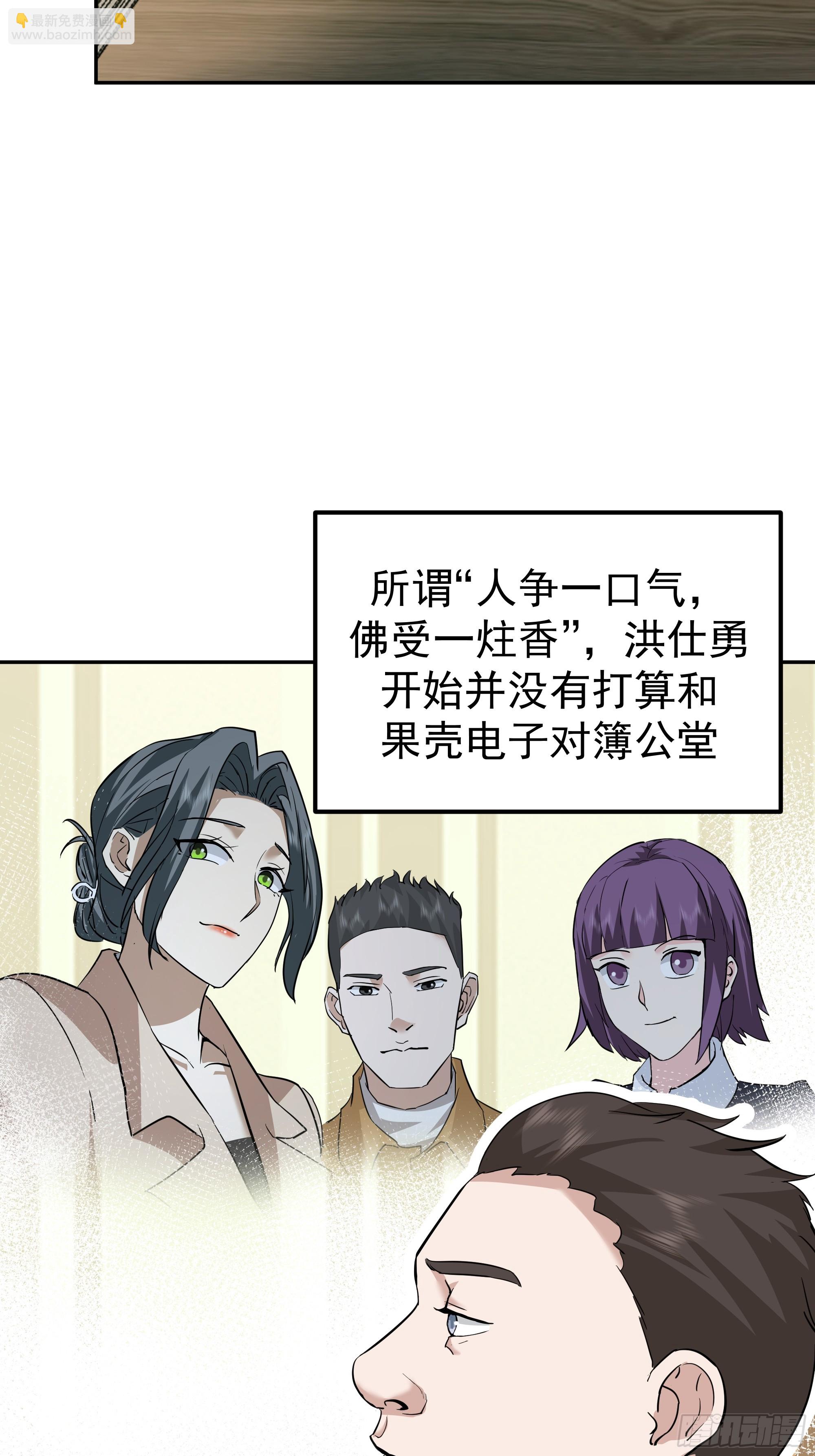 我真沒想重生啊 - 容升律所(1/2) - 4