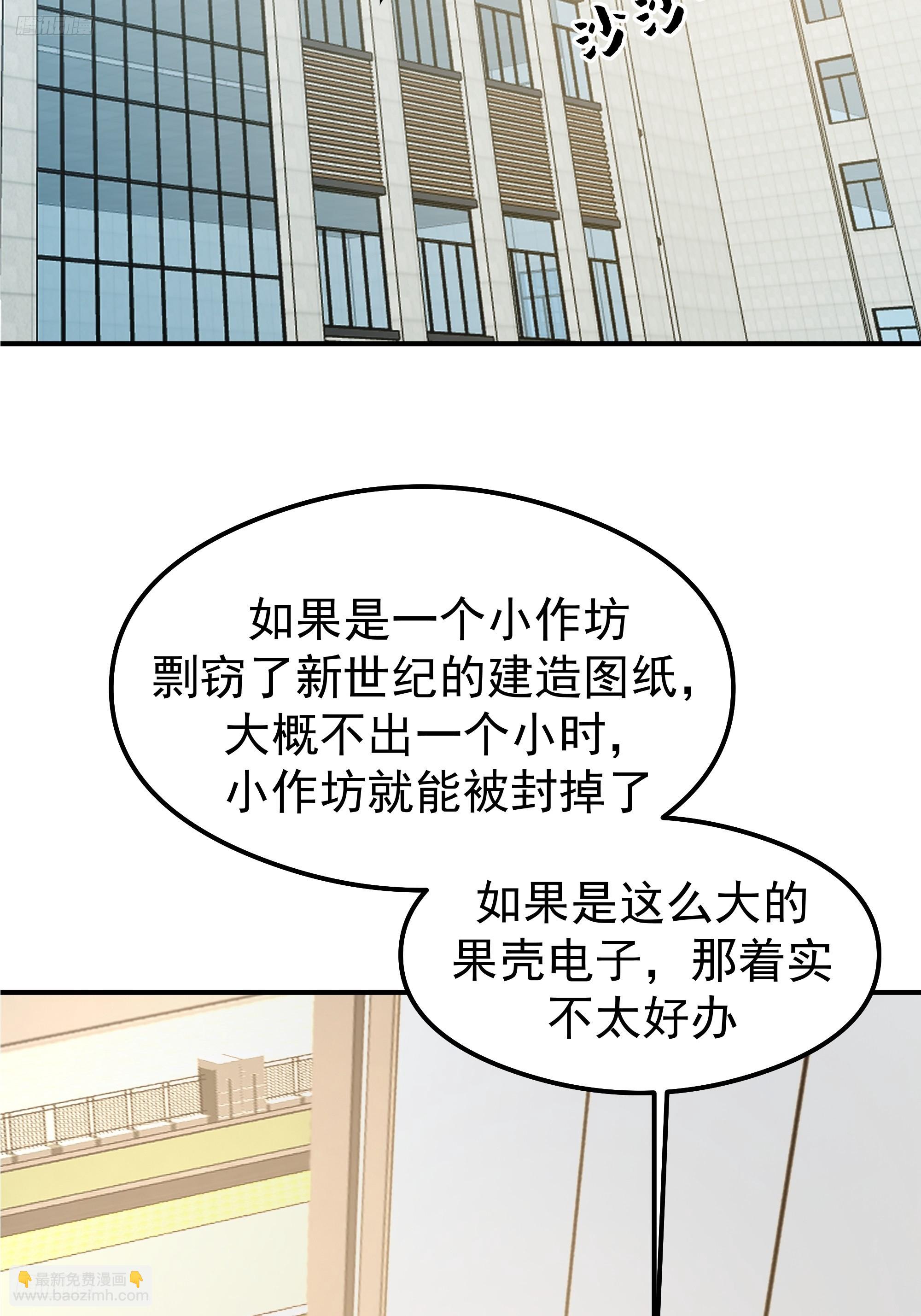 我真沒想重生啊 - 容升律所(1/2) - 3