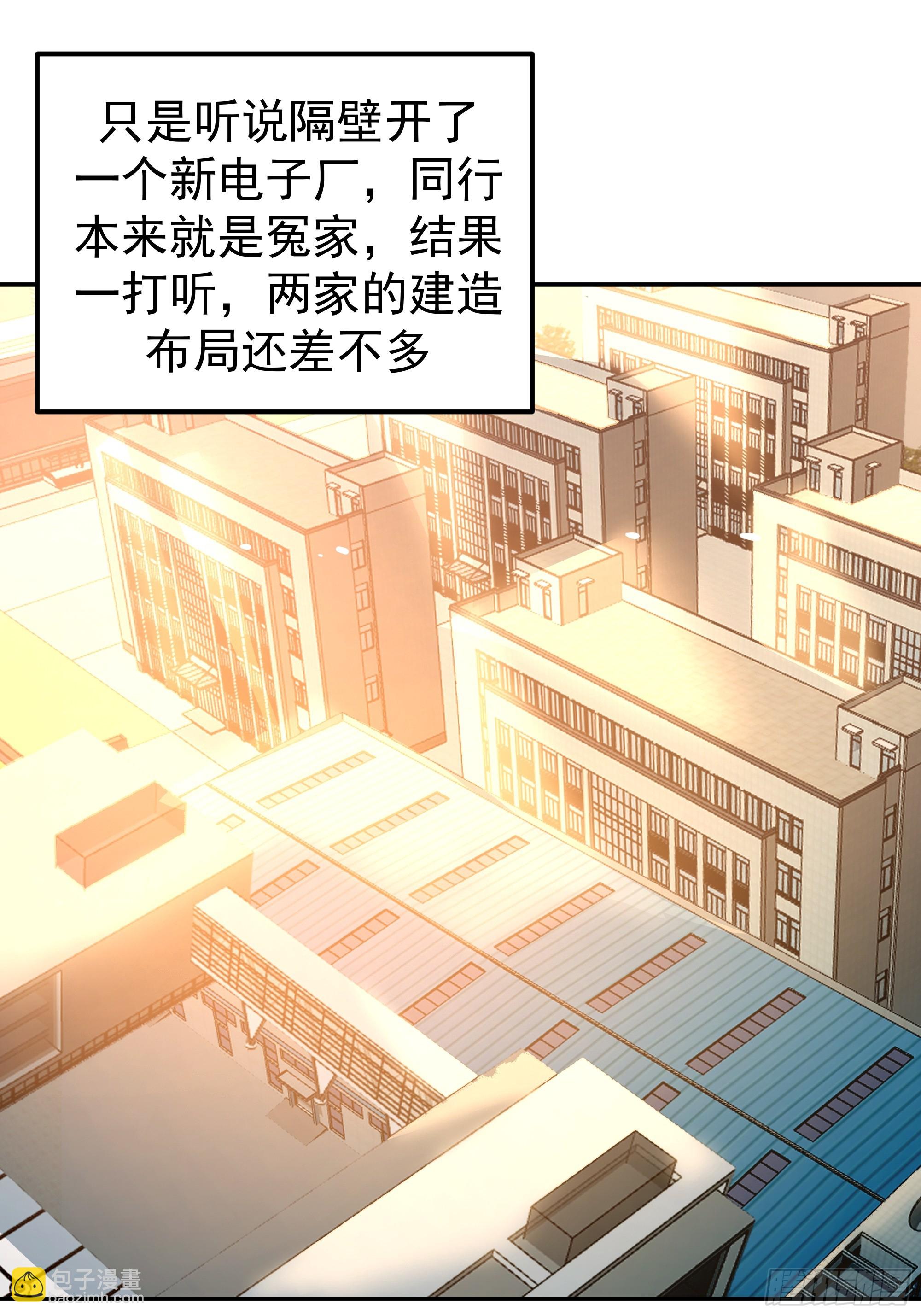 我真沒想重生啊 - 容升律所(1/2) - 6