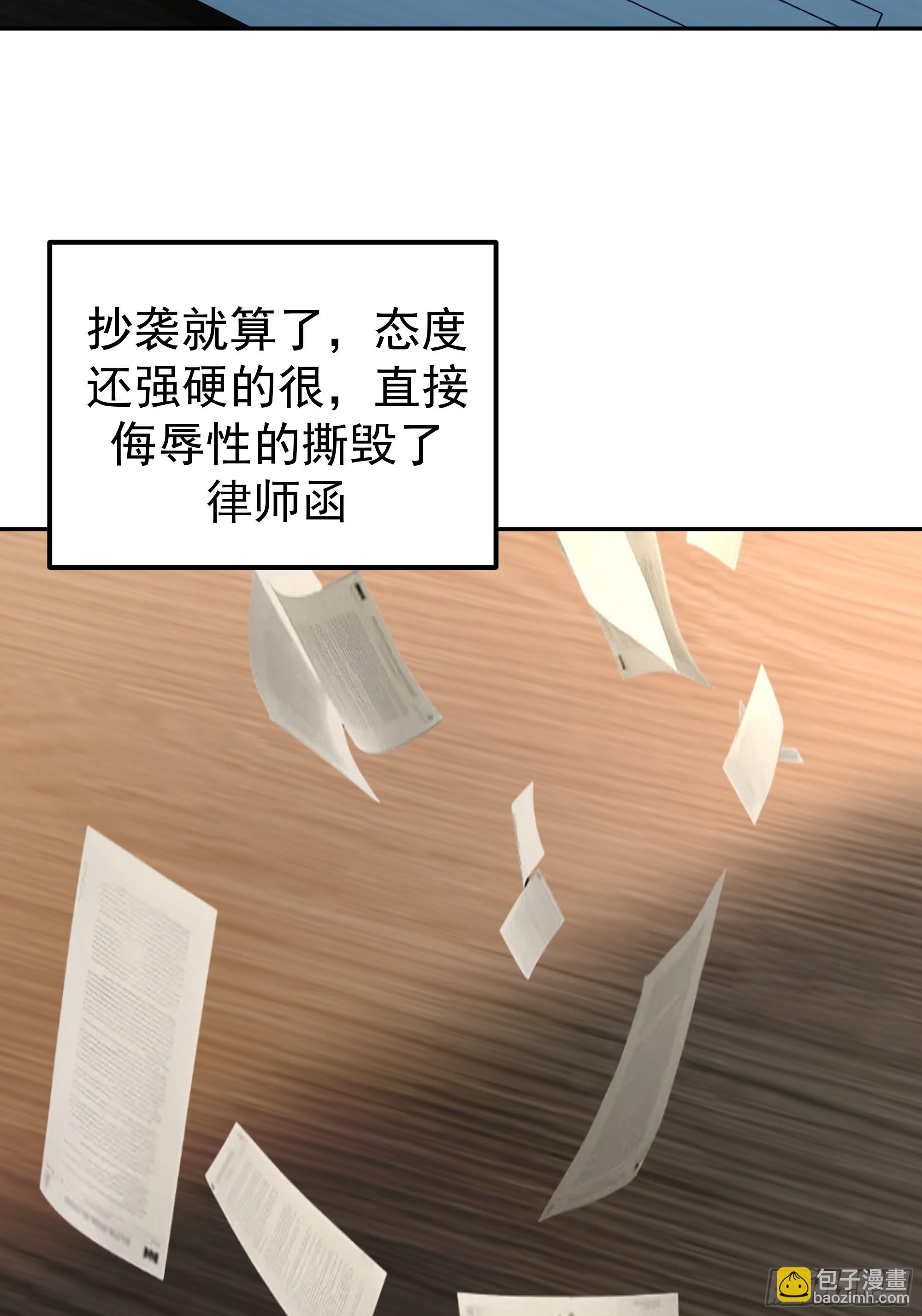 我真沒想重生啊 - 容升律所(1/2) - 8