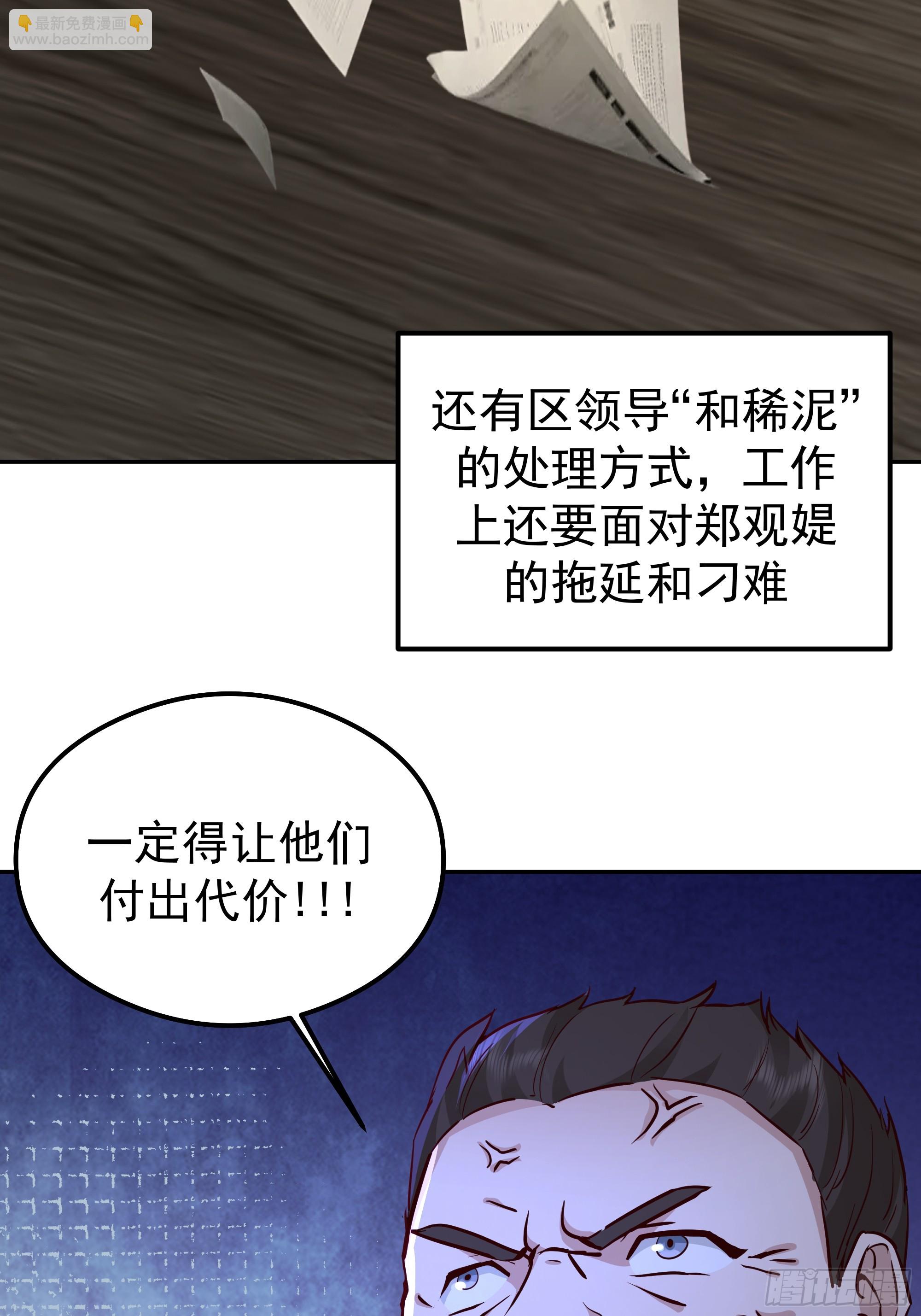 我真沒想重生啊 - 容升律所(1/2) - 1