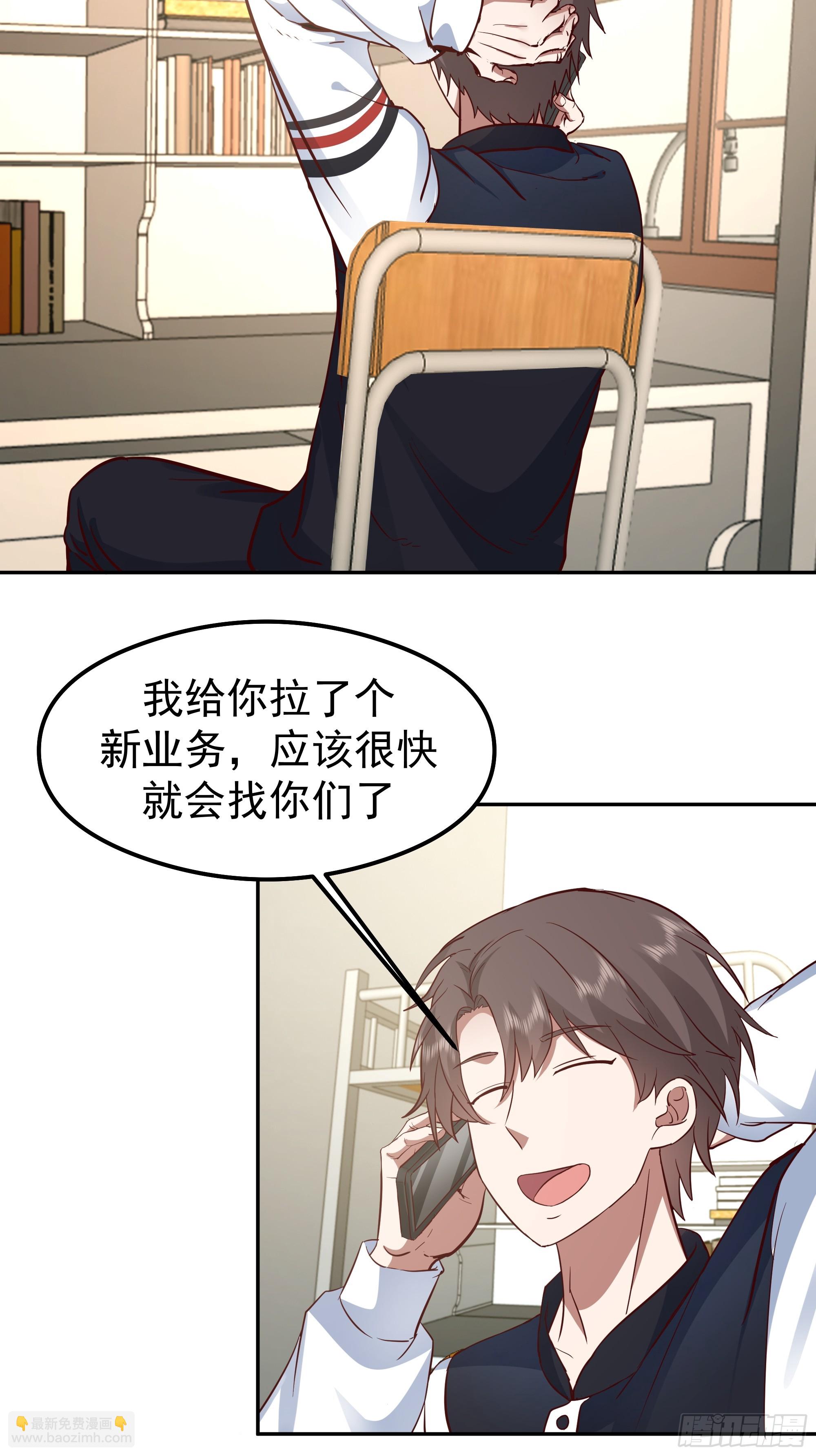 我真沒想重生啊 - 容升律所(1/2) - 4