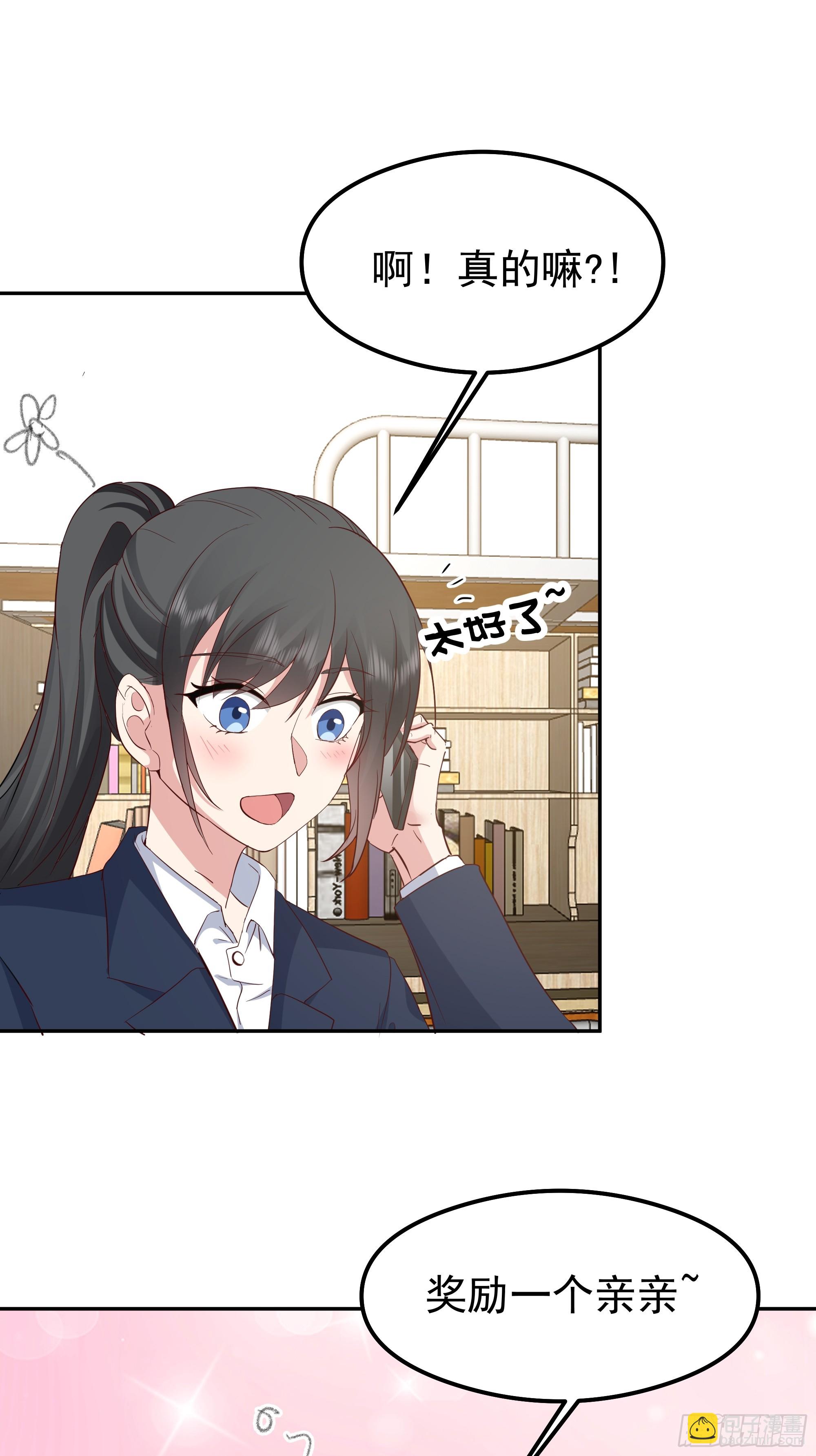 我真沒想重生啊 - 容升律所(1/2) - 5