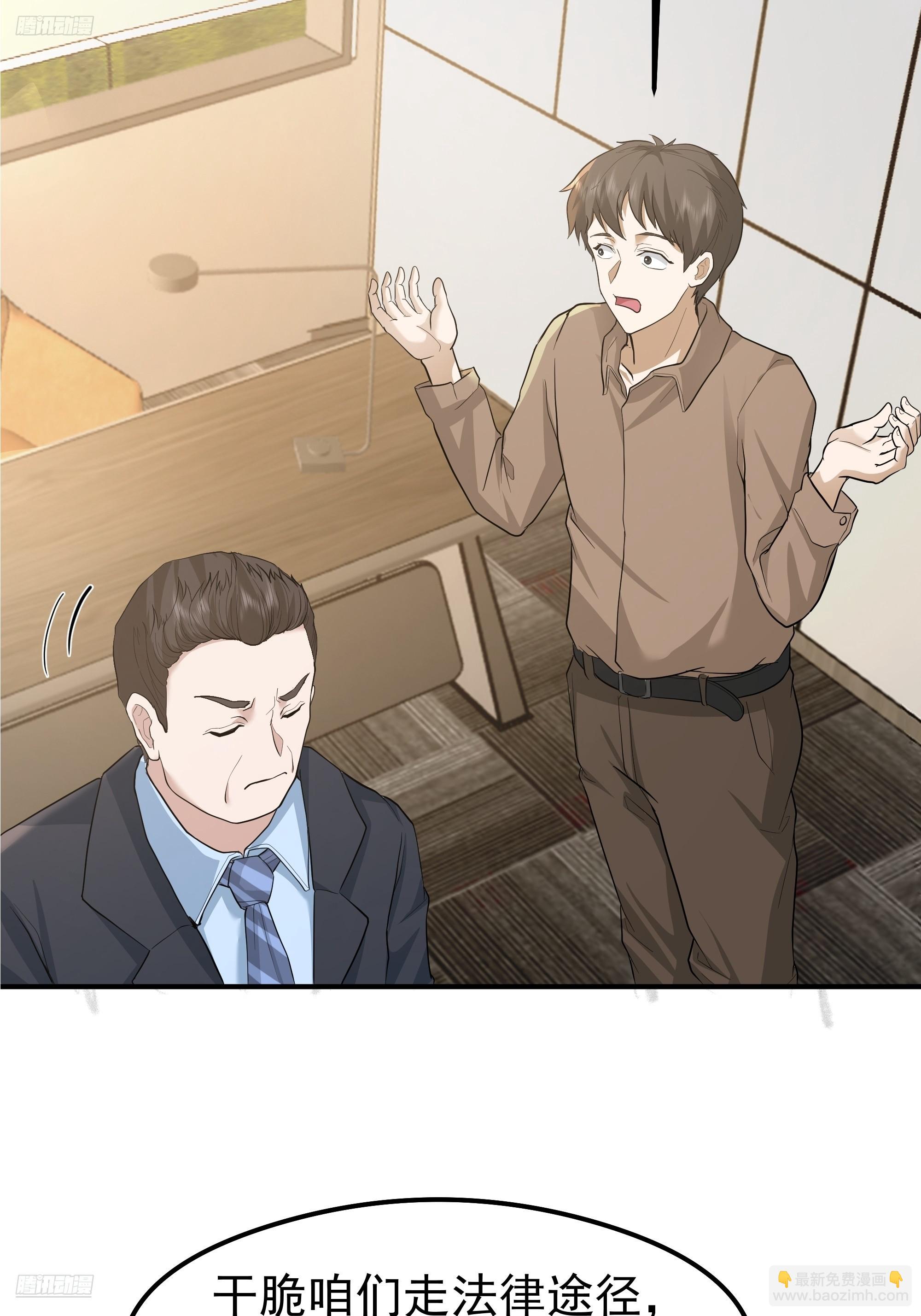 我真沒想重生啊 - 容升律所(1/2) - 4