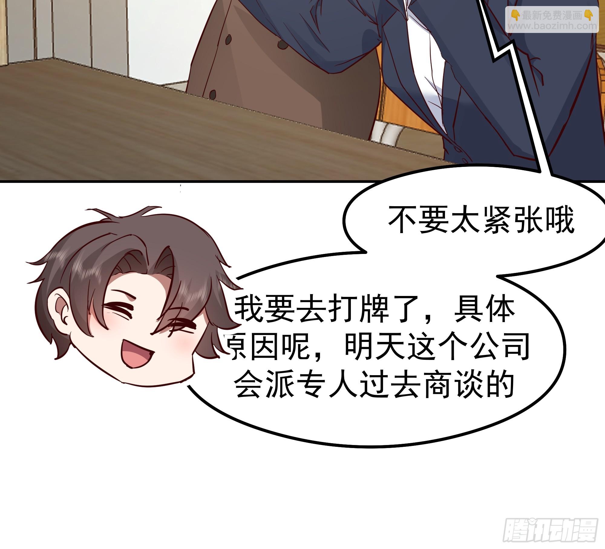 我真沒想重生啊 - 容升律所(1/2) - 8