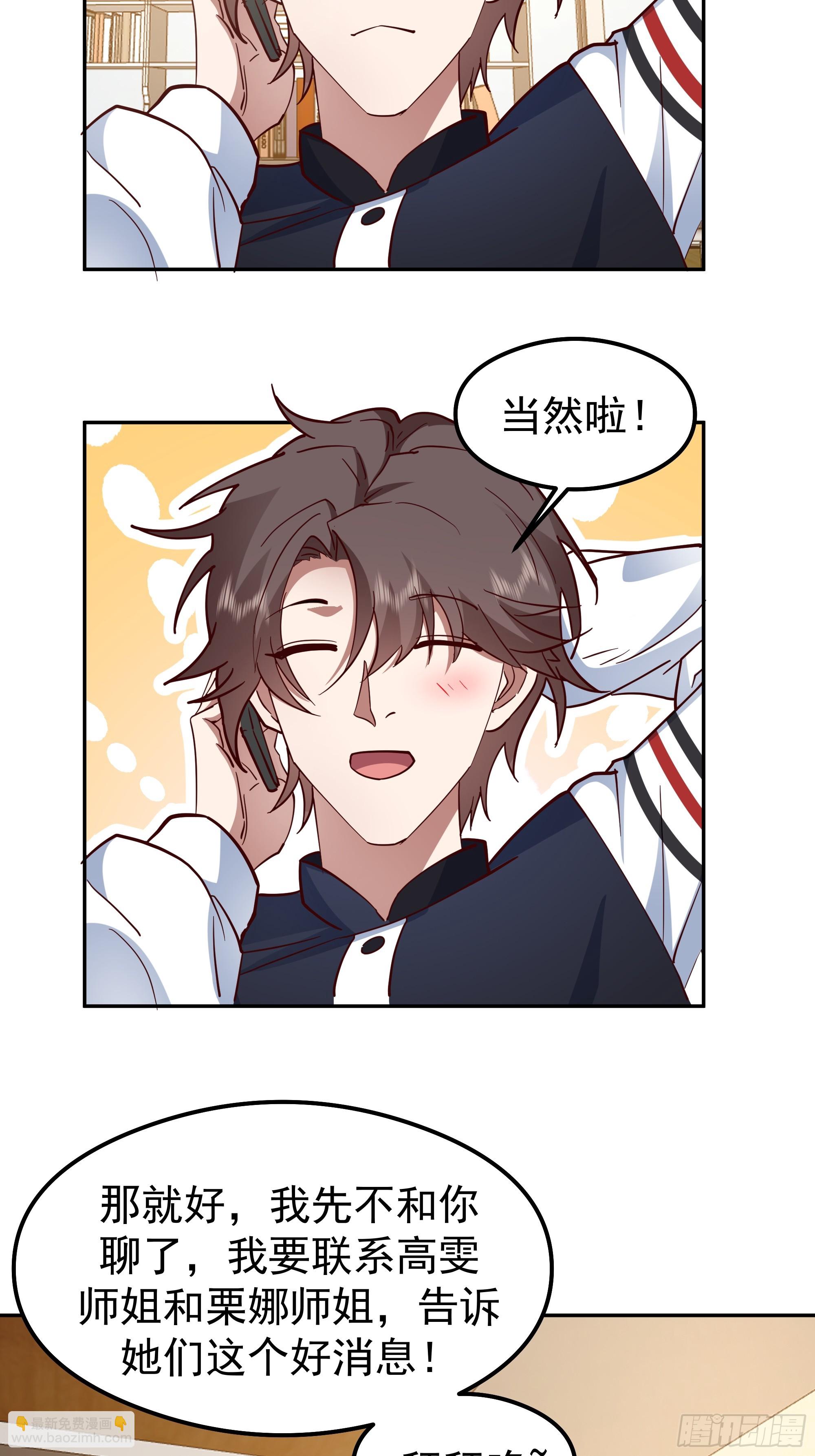 我真沒想重生啊 - 容升律所(1/2) - 3