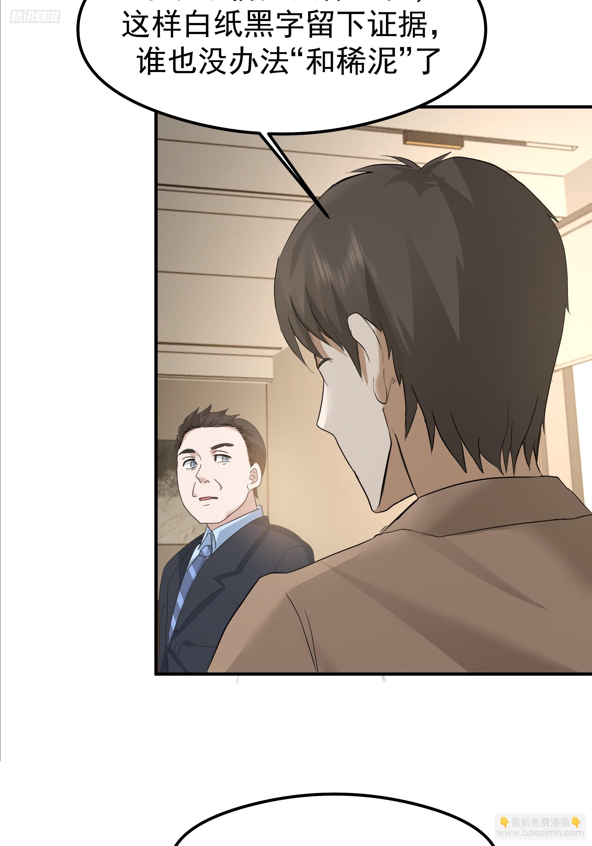 我真沒想重生啊 - 容升律所(1/2) - 5