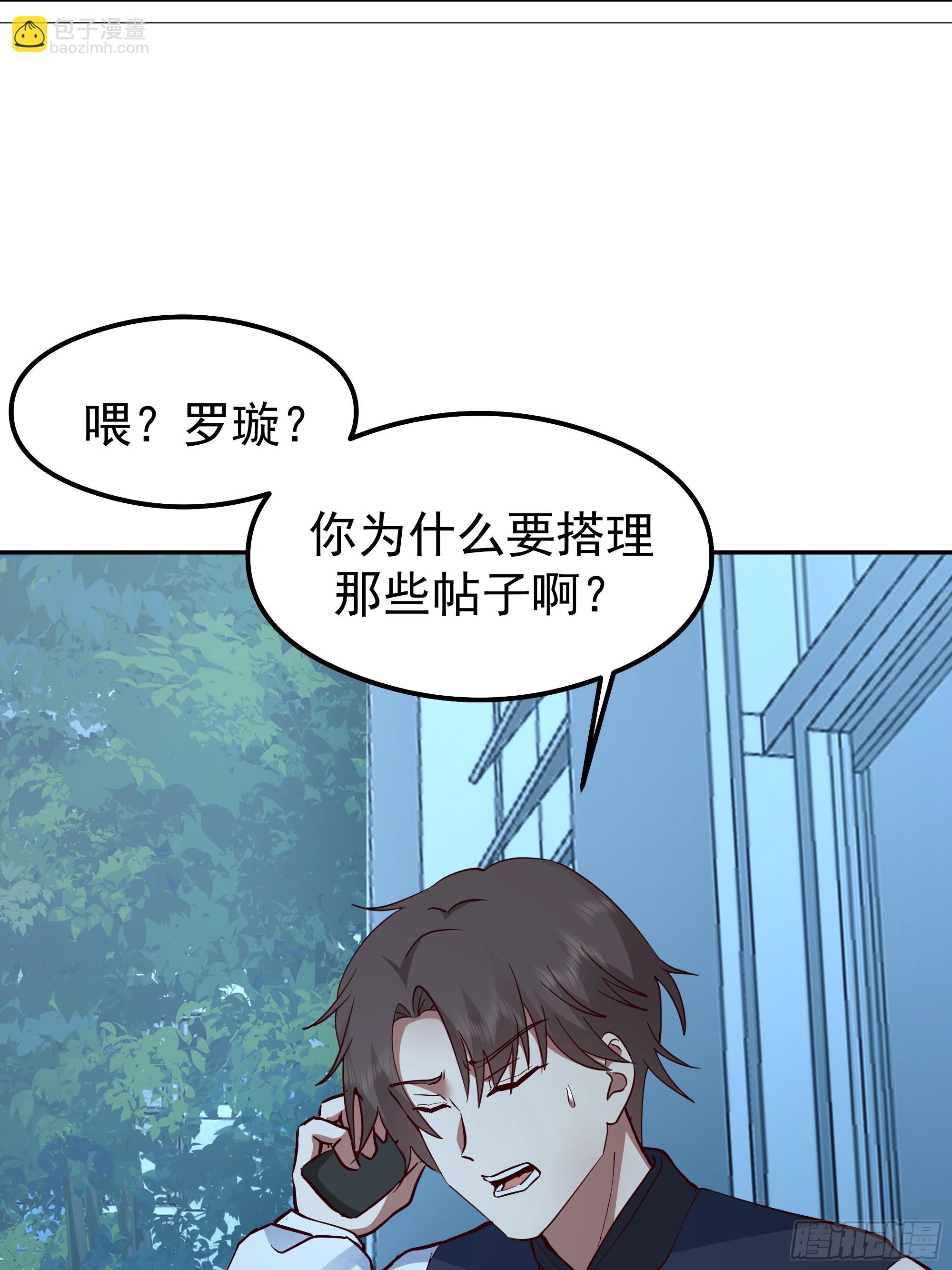 我真沒想重生啊 - 容升律所(2/2) - 3