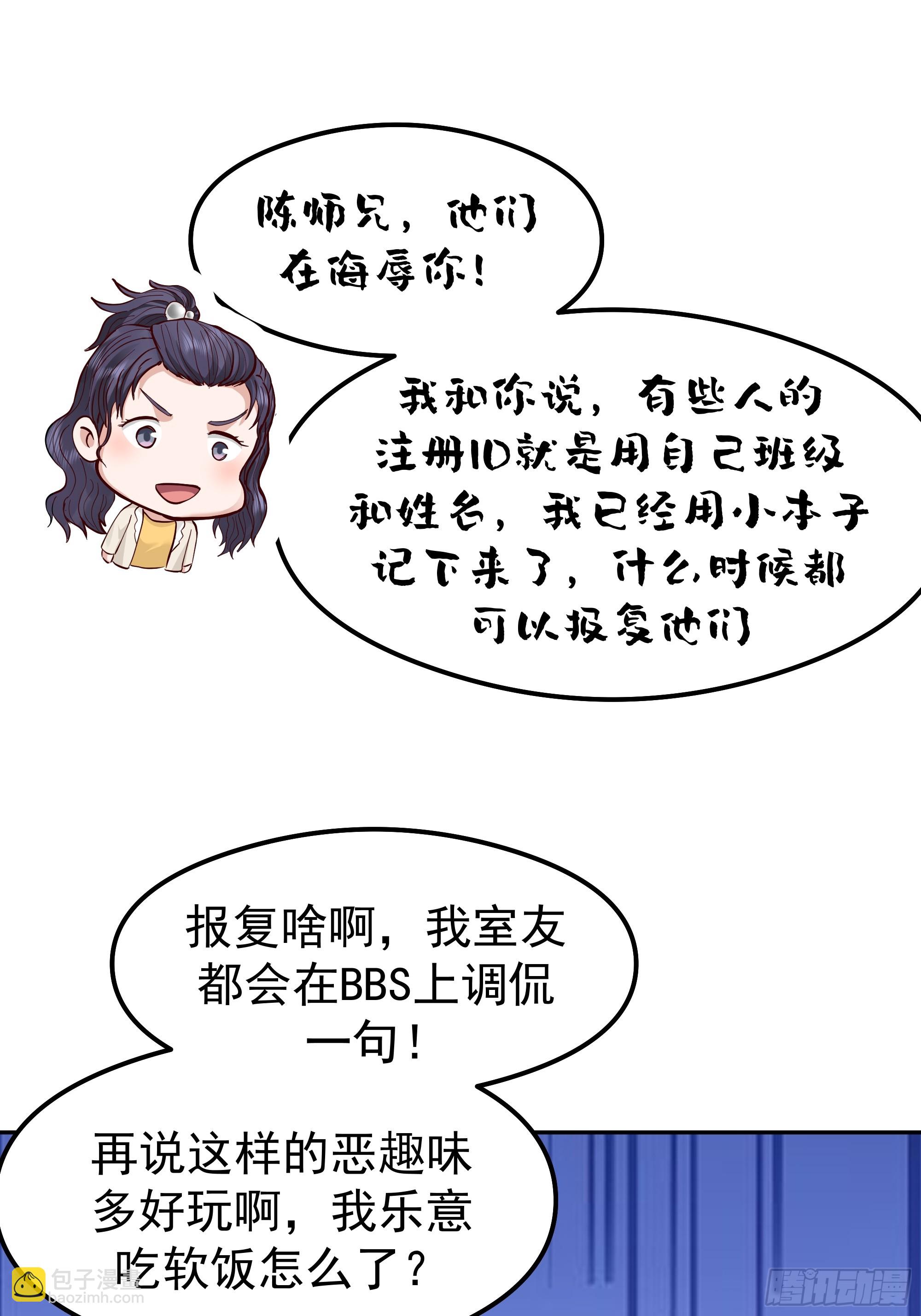 我真沒想重生啊 - 容升律所(2/2) - 2