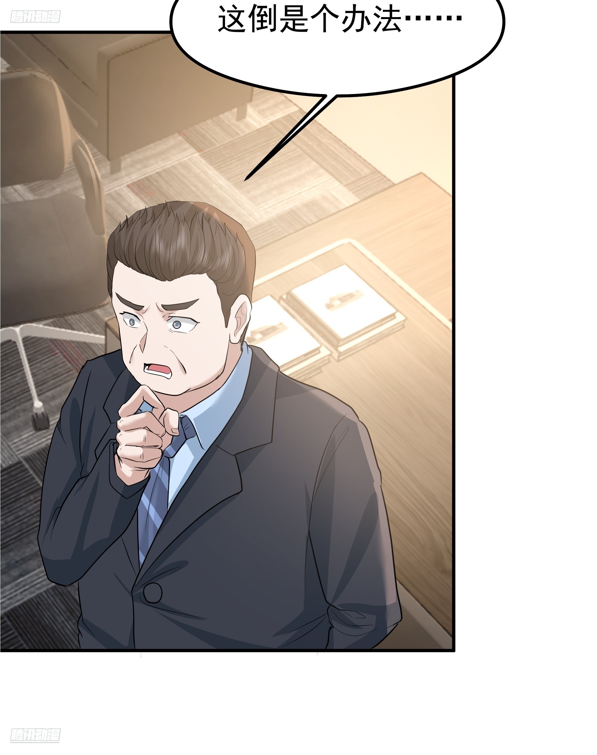 我真沒想重生啊 - 容升律所(1/2) - 6