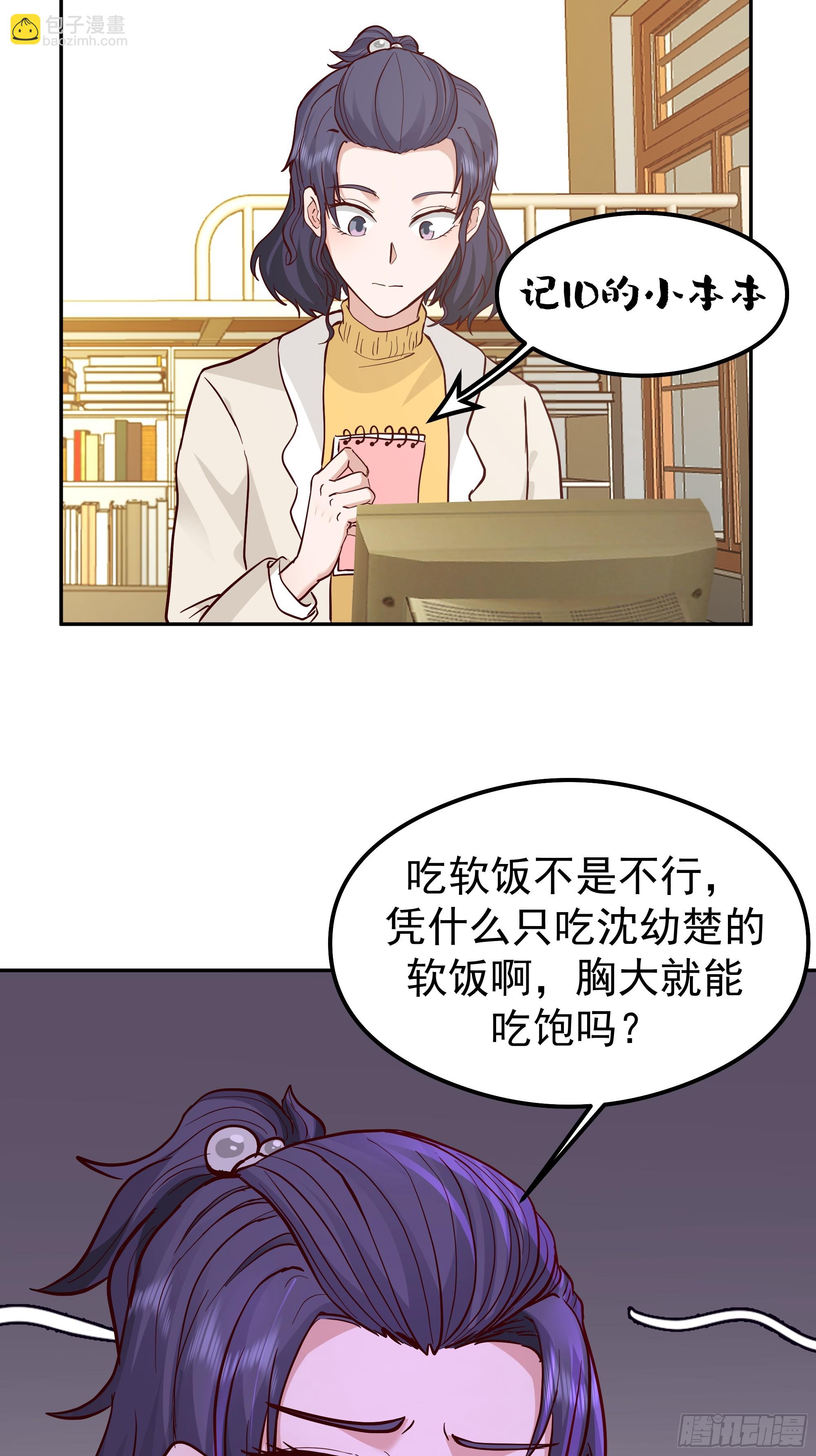 我真沒想重生啊 - 容升律所(2/2) - 2