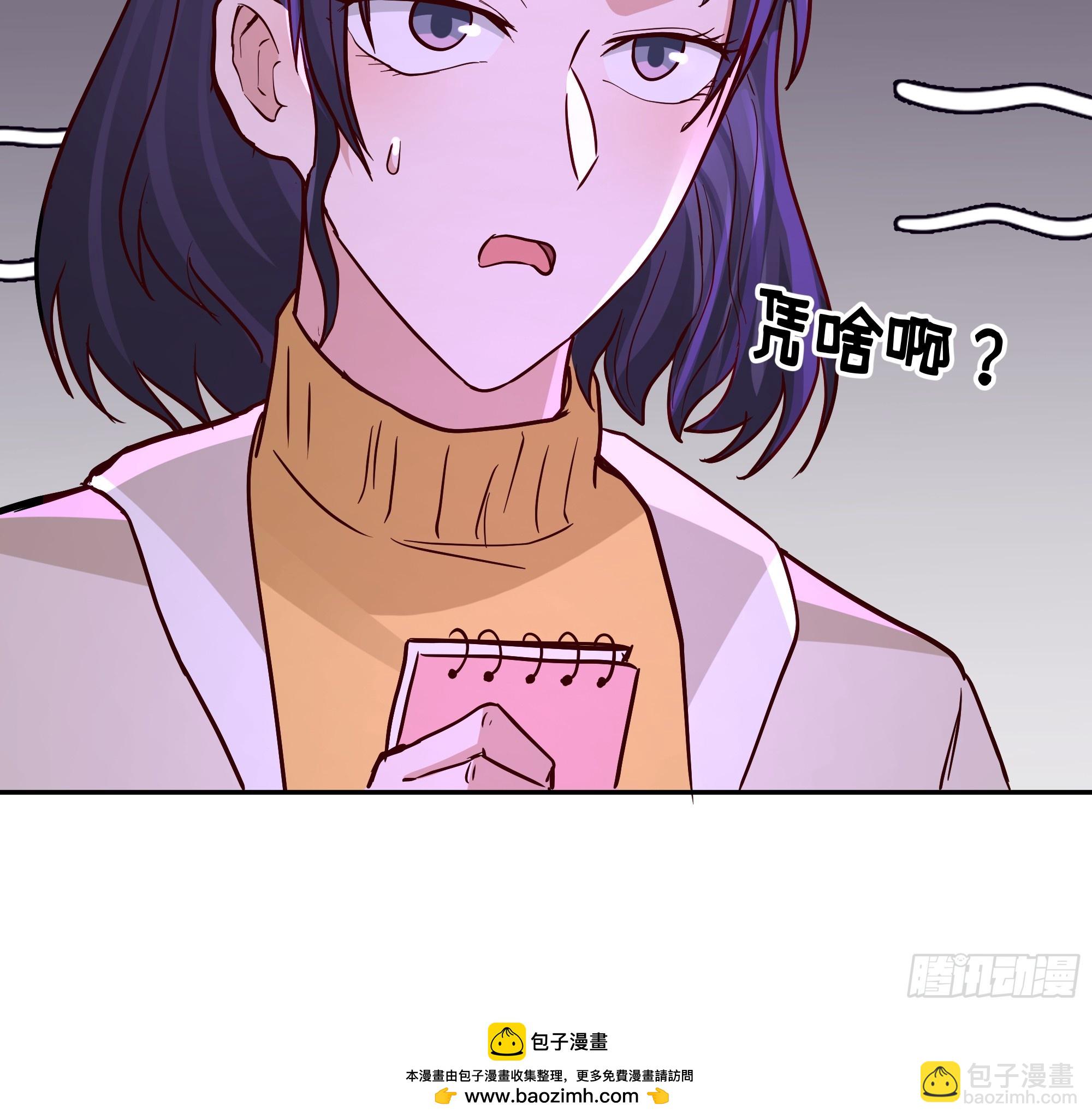 我真沒想重生啊 - 容升律所(2/2) - 3