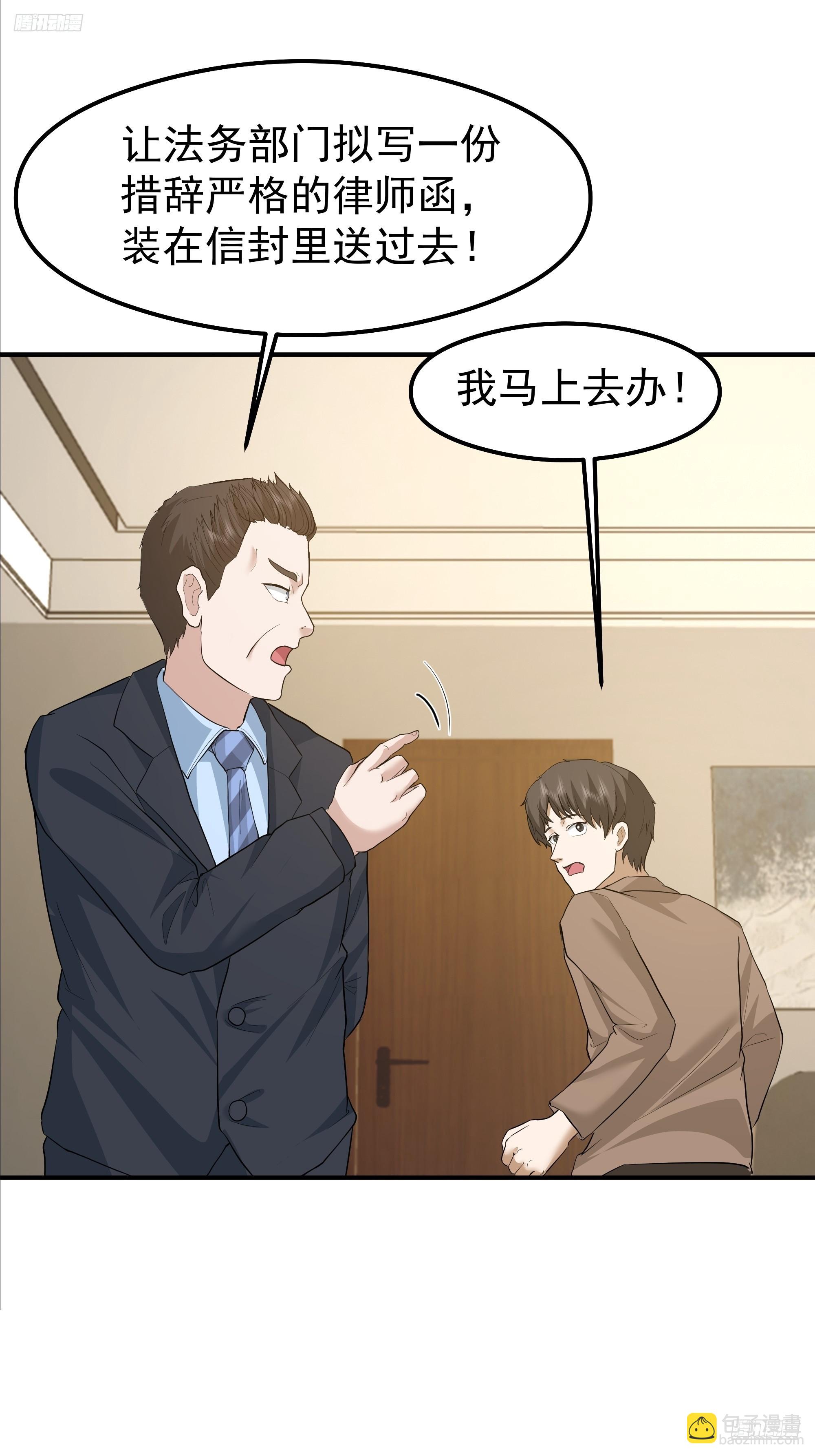 我真沒想重生啊 - 容升律所(1/2) - 7