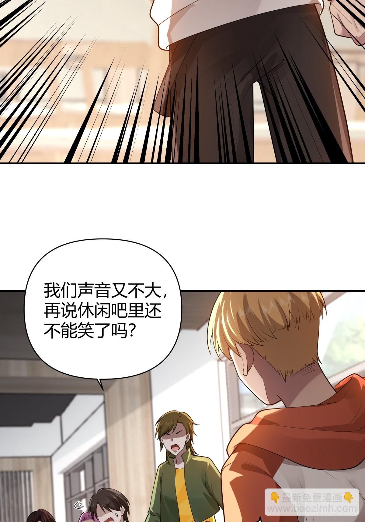 我真沒想重生啊 - 別惹我，我比你更混 - 6