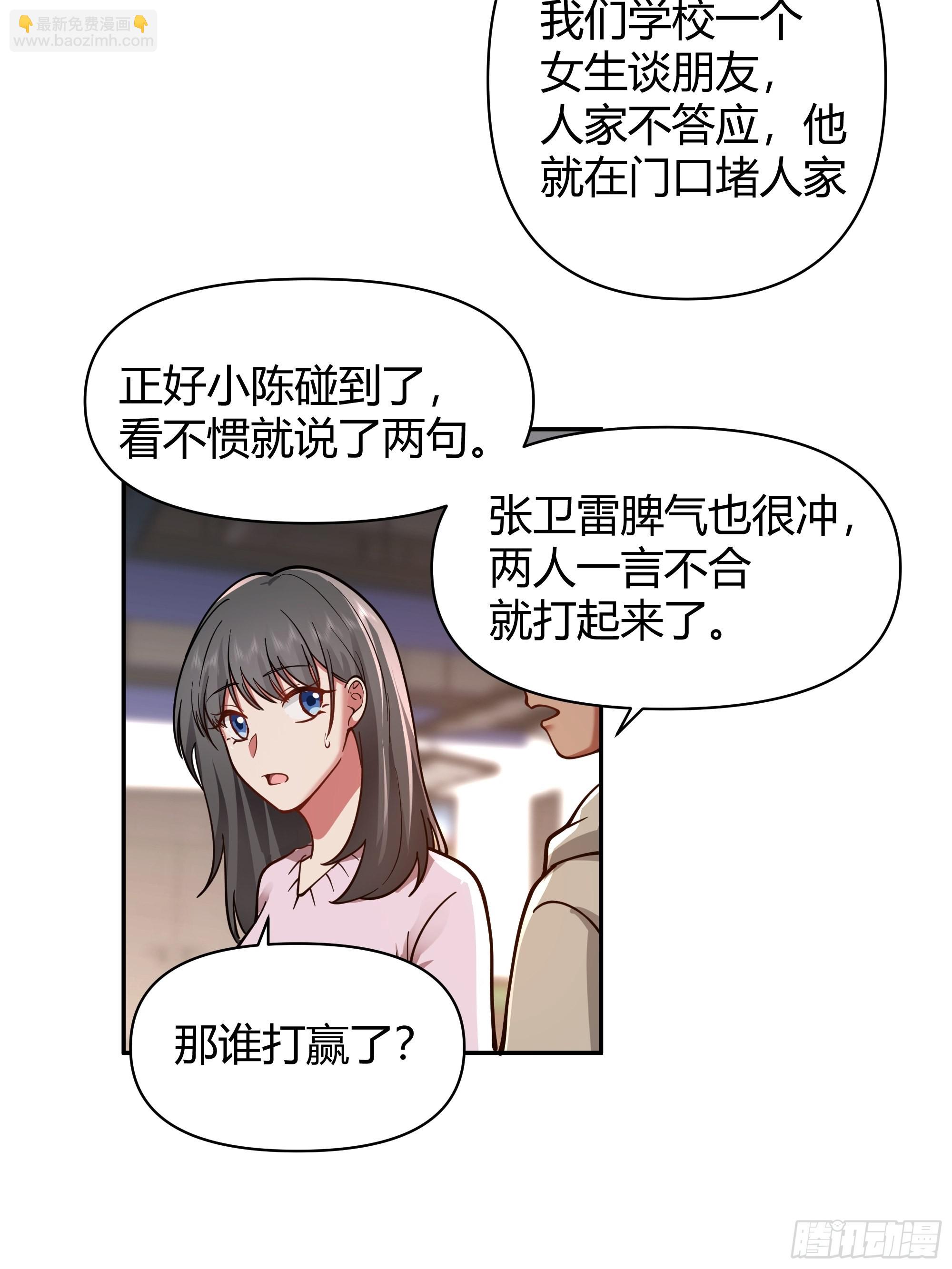 我真沒想重生啊 - 別惹我，我比你更混 - 7