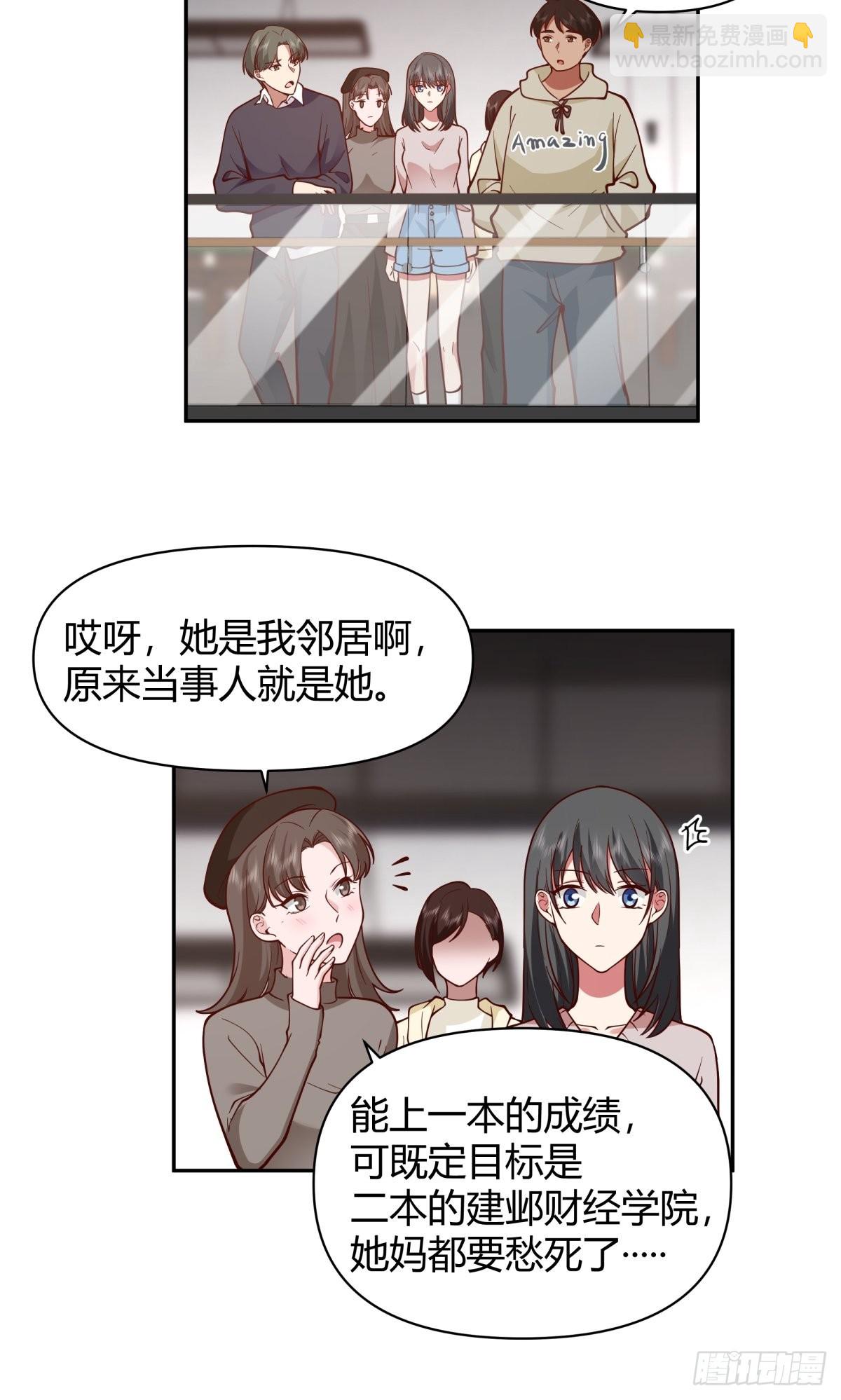 我真沒想重生啊 - 別惹我，我比你更混 - 3