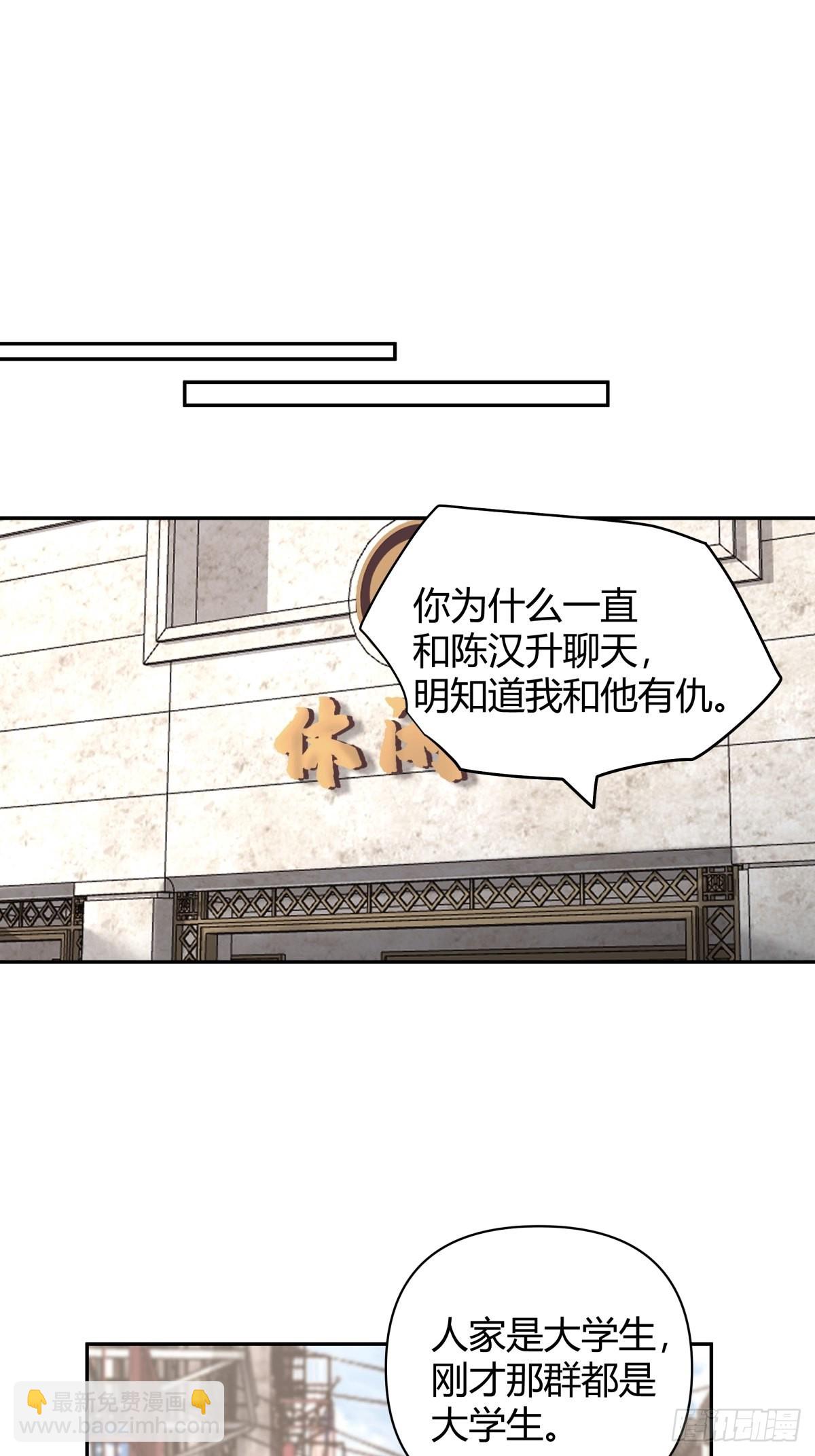 我真沒想重生啊 - 別惹我，我比你更混 - 6