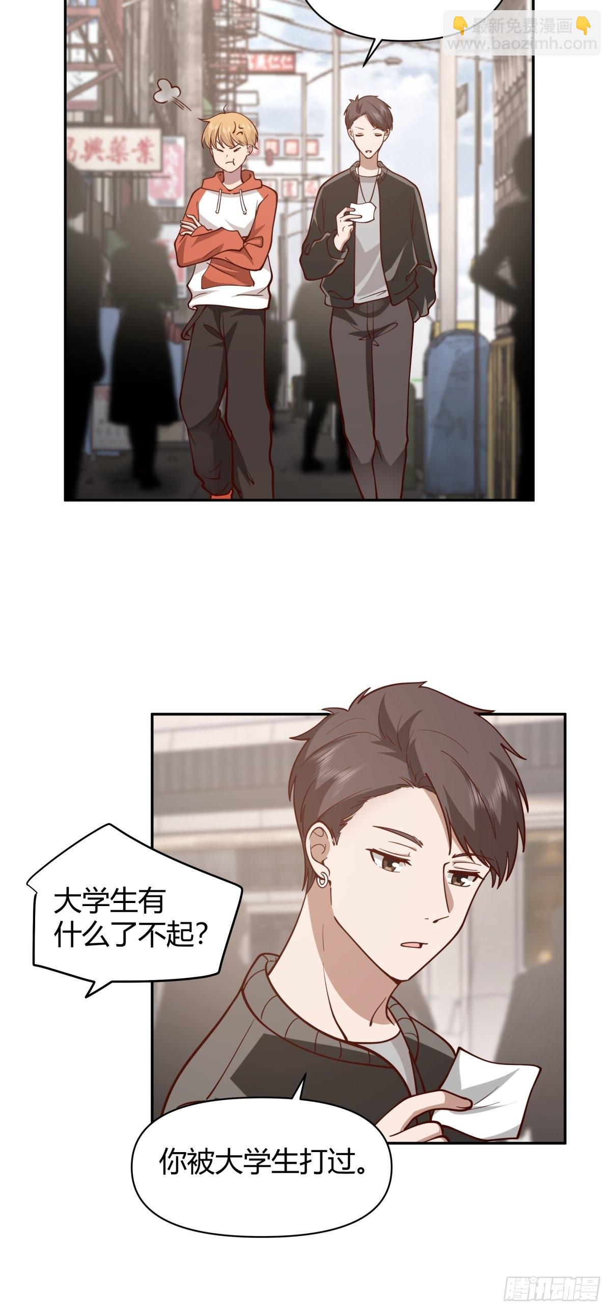 我真沒想重生啊 - 別惹我，我比你更混 - 7