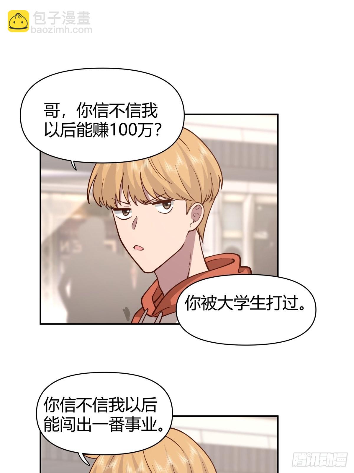 我真沒想重生啊 - 別惹我，我比你更混 - 1