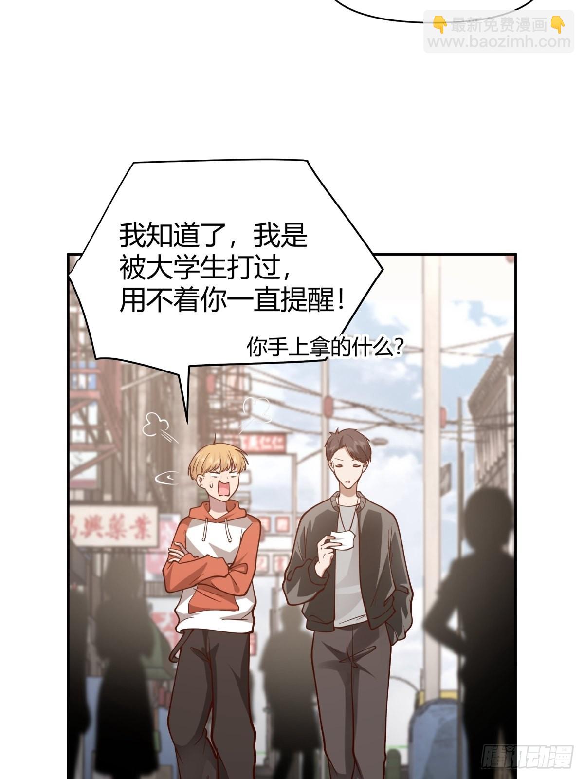 我真沒想重生啊 - 別惹我，我比你更混 - 3