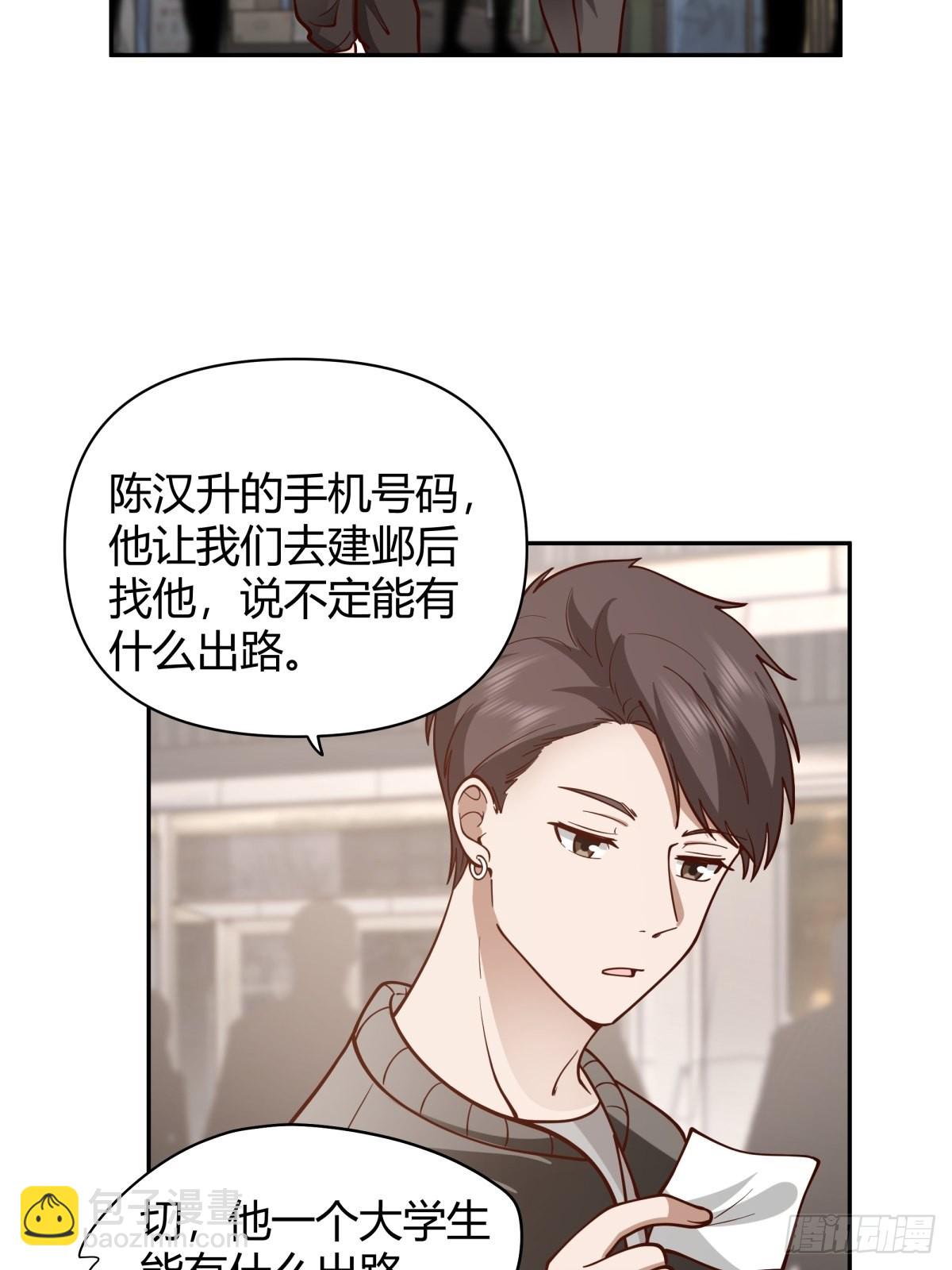 我真沒想重生啊 - 別惹我，我比你更混 - 4