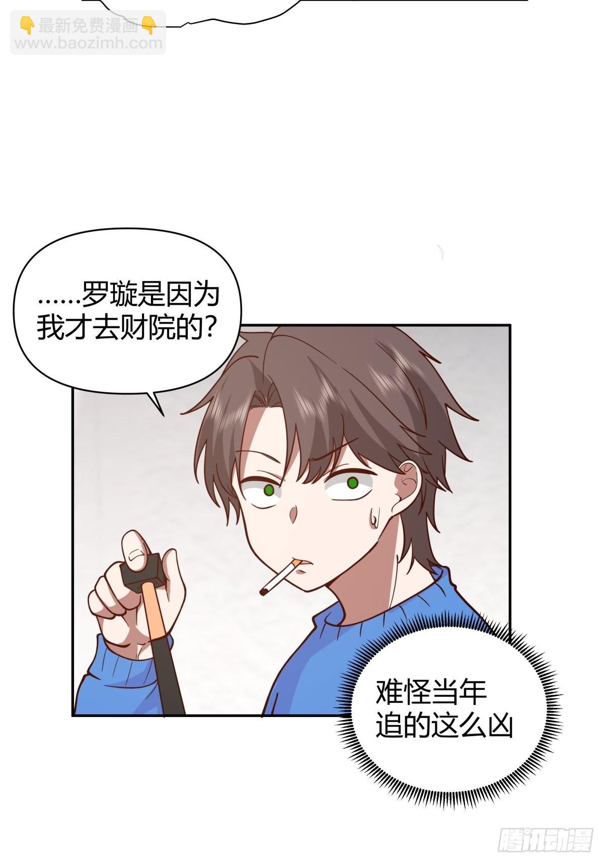 我真沒想重生啊 - 別惹我，我比你更混 - 3