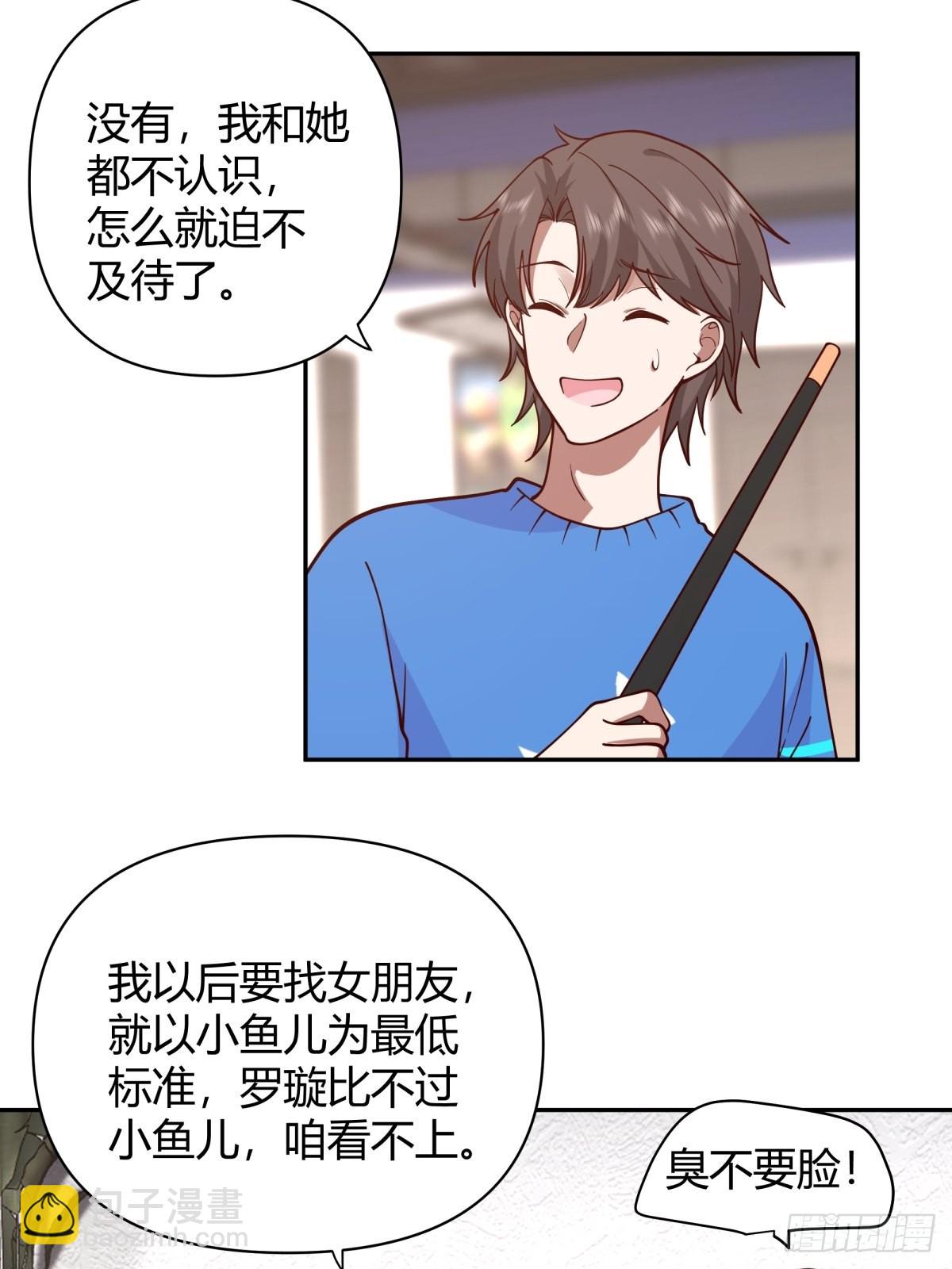 我真沒想重生啊 - 別惹我，我比你更混 - 6