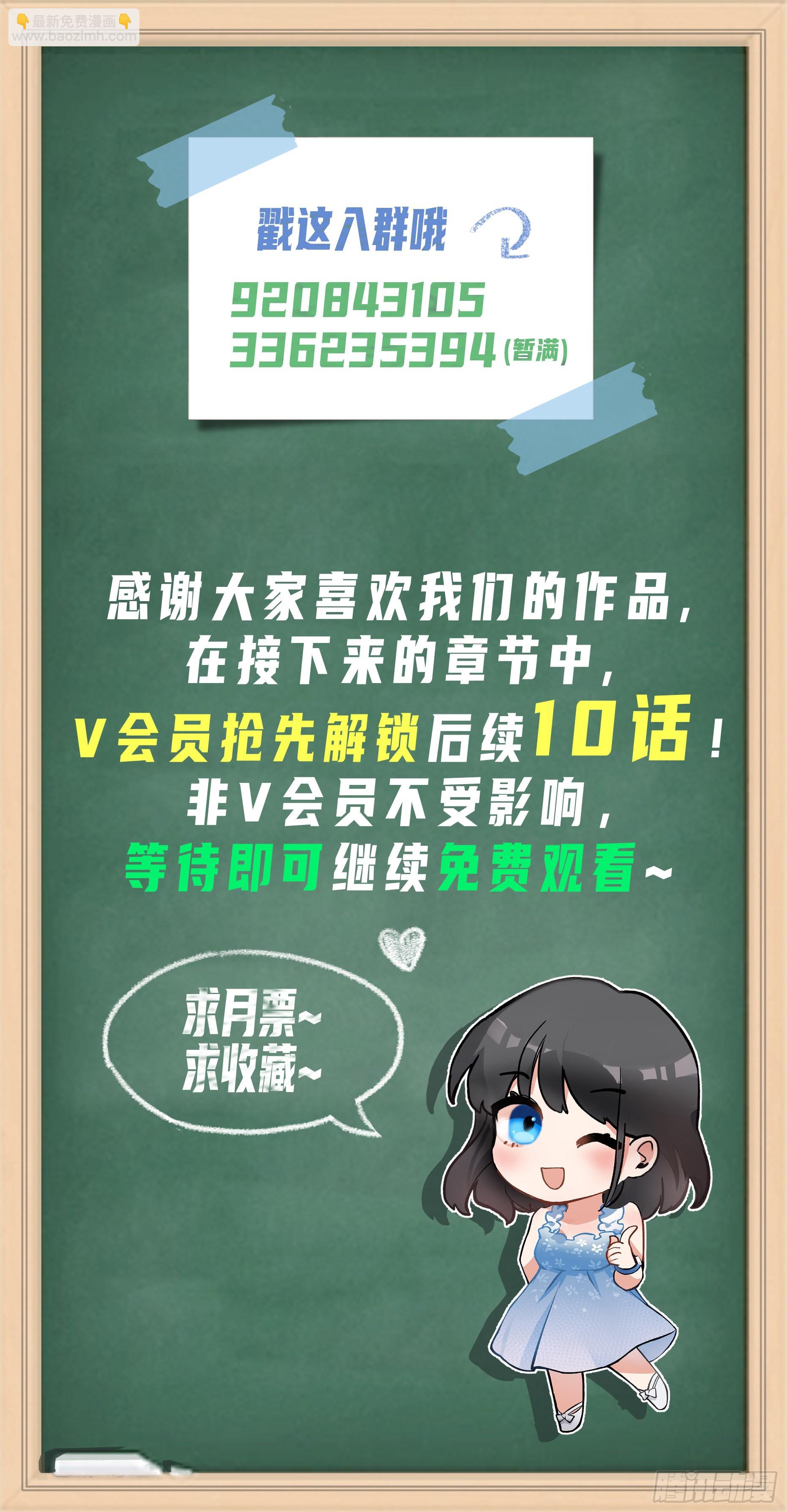 我真沒想重生啊 - 別惹我，我比你更混 - 3