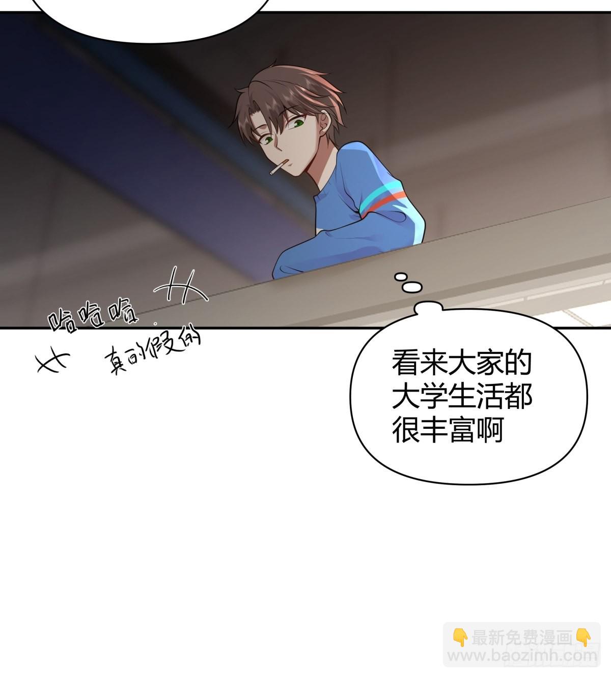 我真沒想重生啊 - 別惹我，我比你更混 - 7