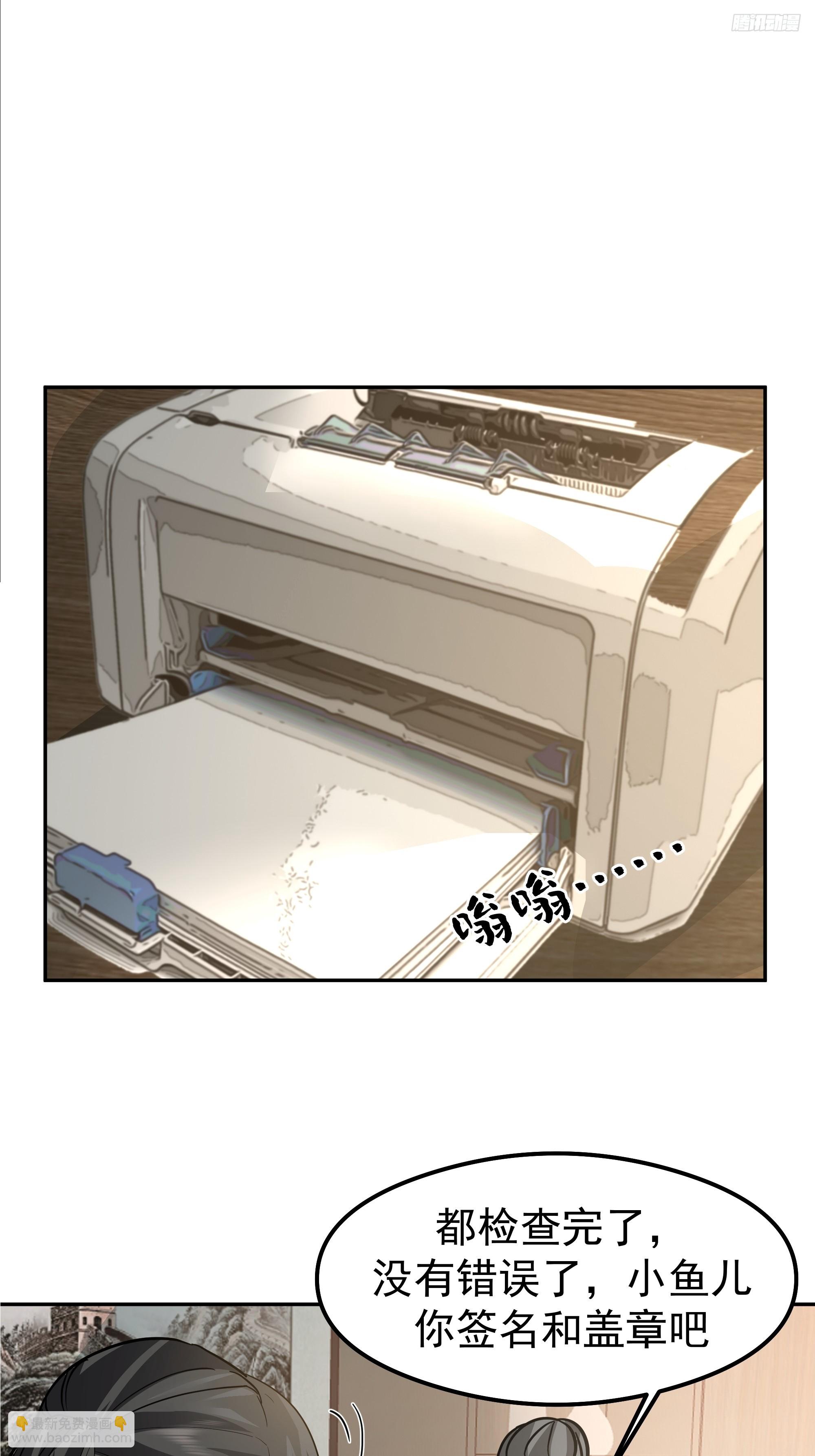 我真沒想重生啊 - 律所破局，佣金談判突生轉折(1/2) - 2