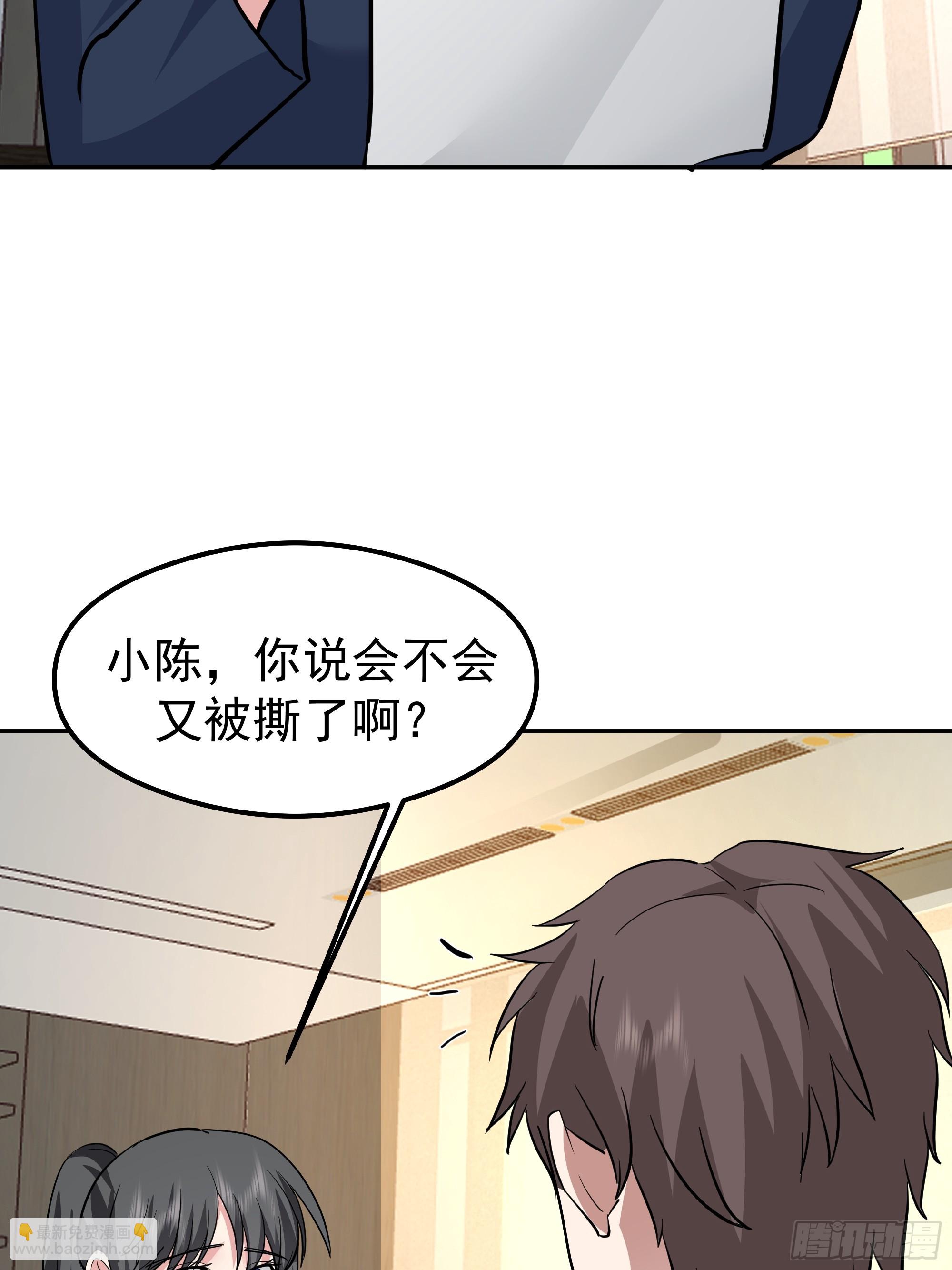 我真沒想重生啊 - 律所破局，佣金談判突生轉折(1/2) - 7