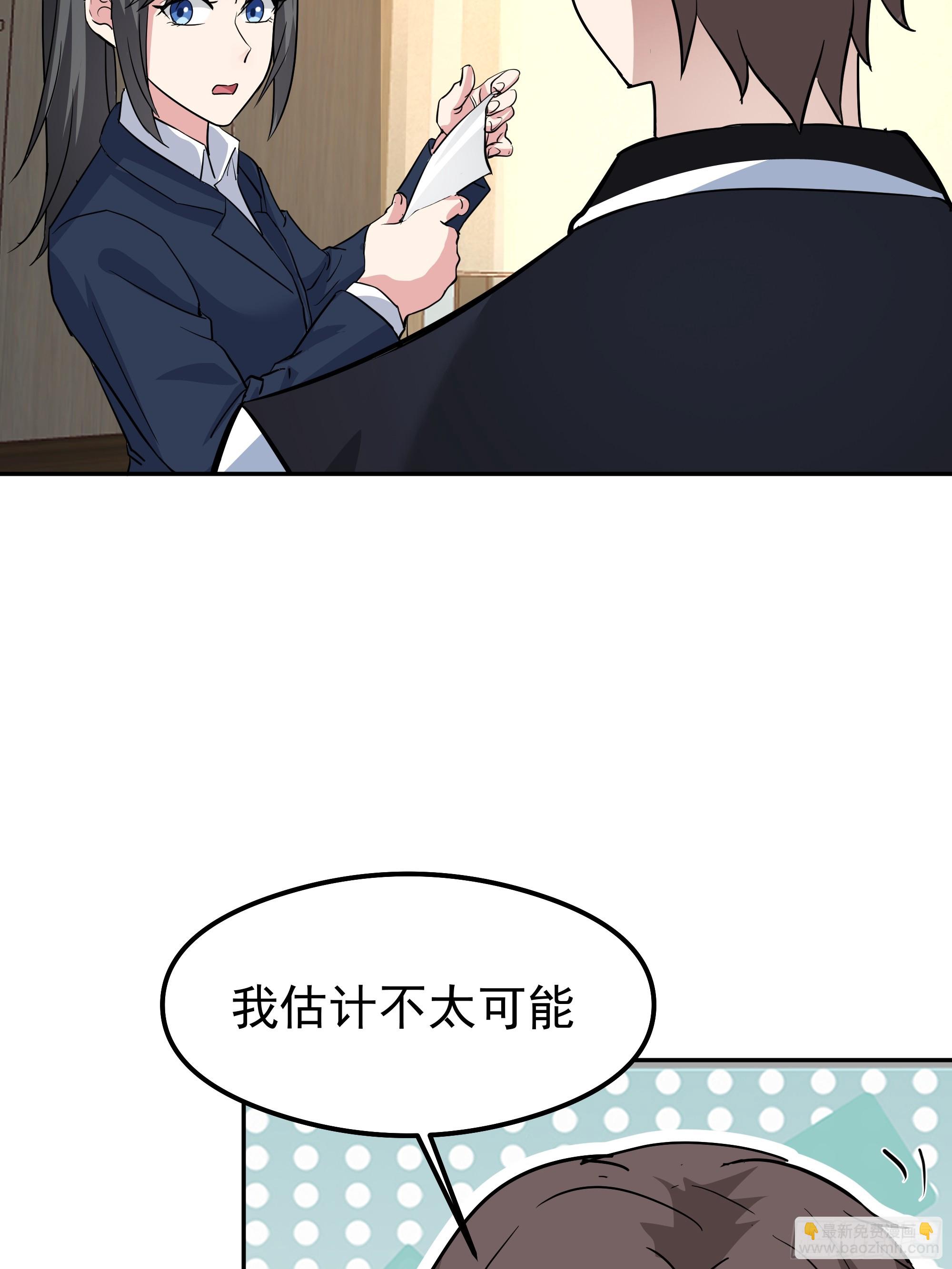 我真沒想重生啊 - 律所破局，佣金談判突生轉折(1/2) - 8